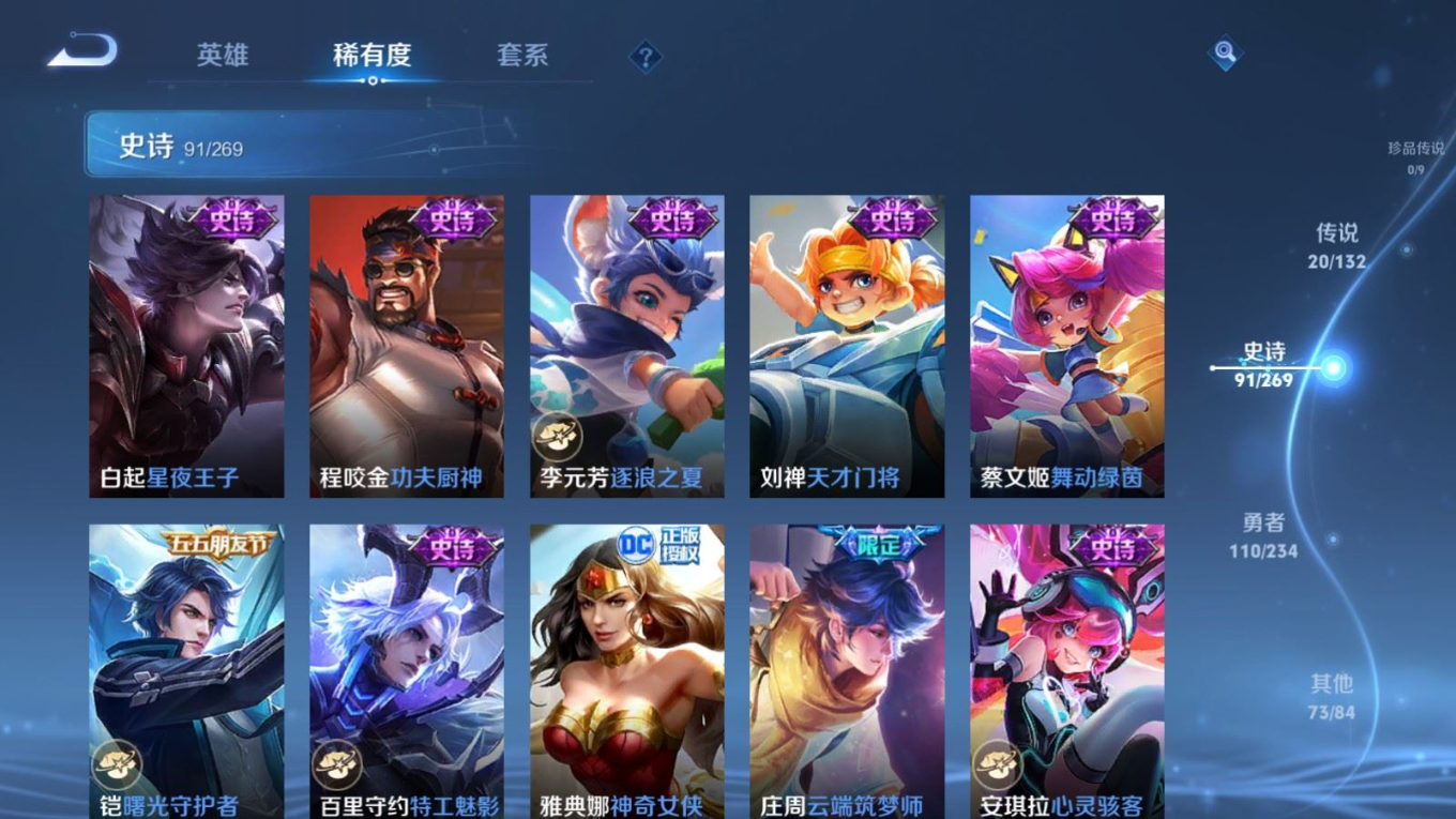 WZCMW4141460王者荣耀账号详情图15 WZCMW4141460王者荣耀账号详情图15