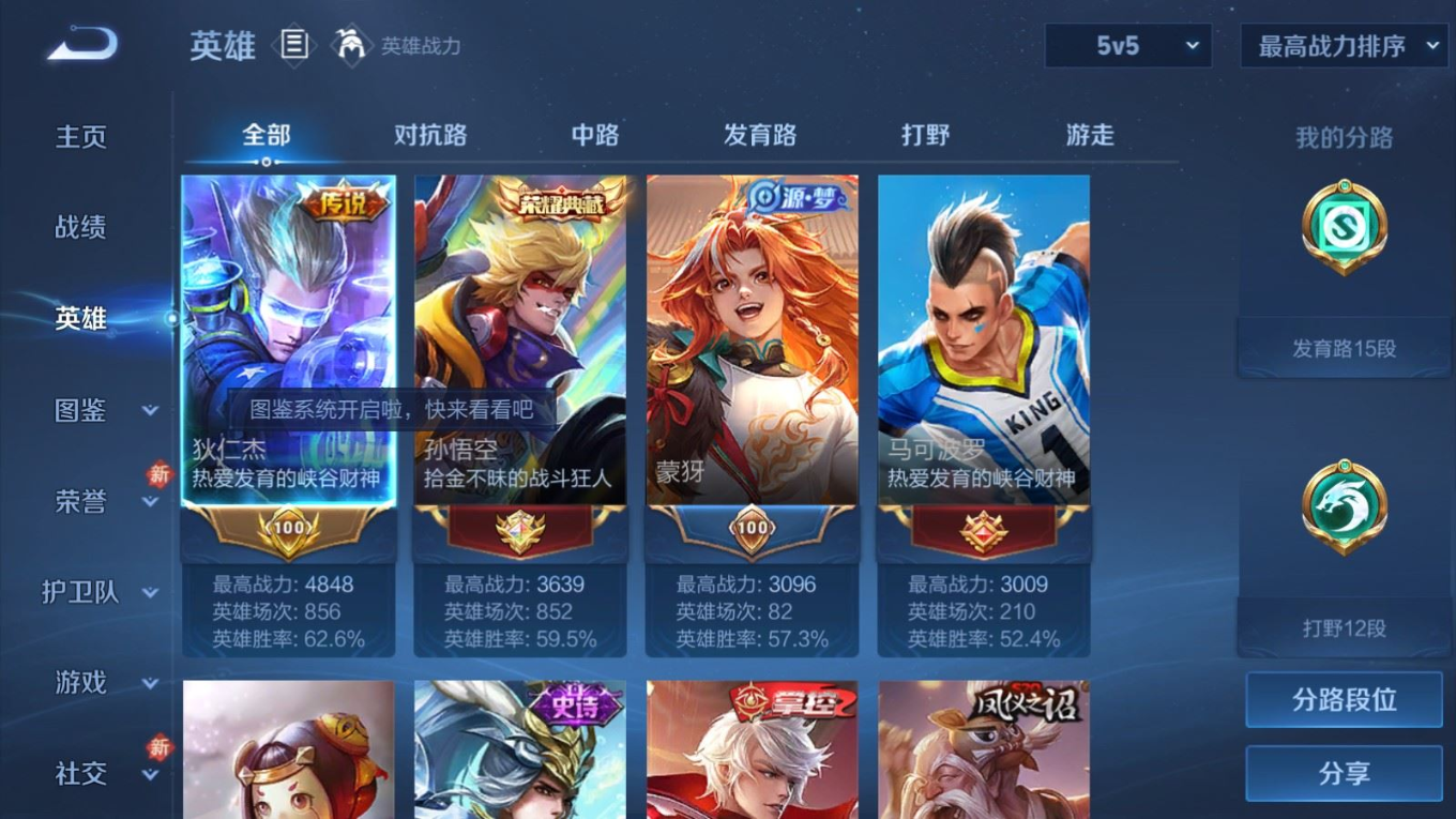 WZCMW4141461王者荣耀账号详情图4