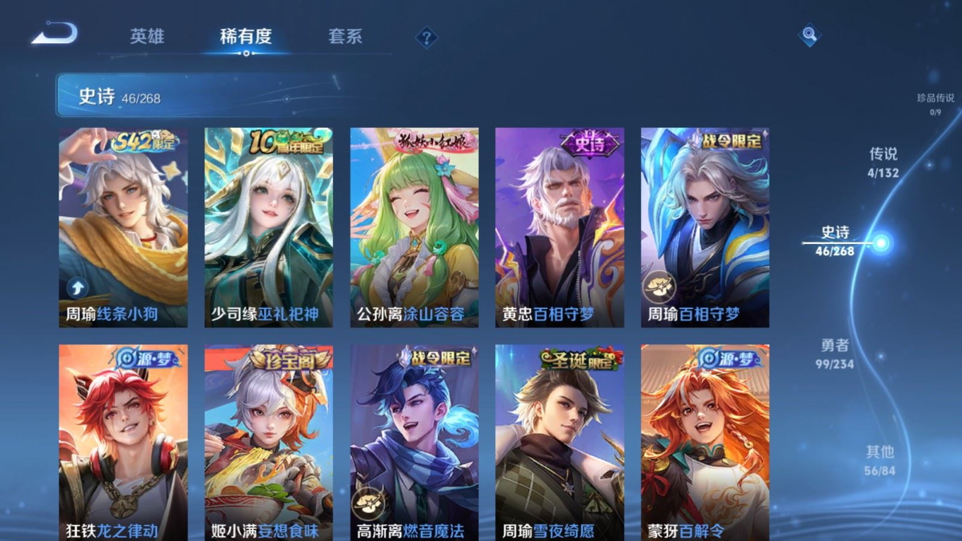 WZCMW4141461王者荣耀账号详情图8