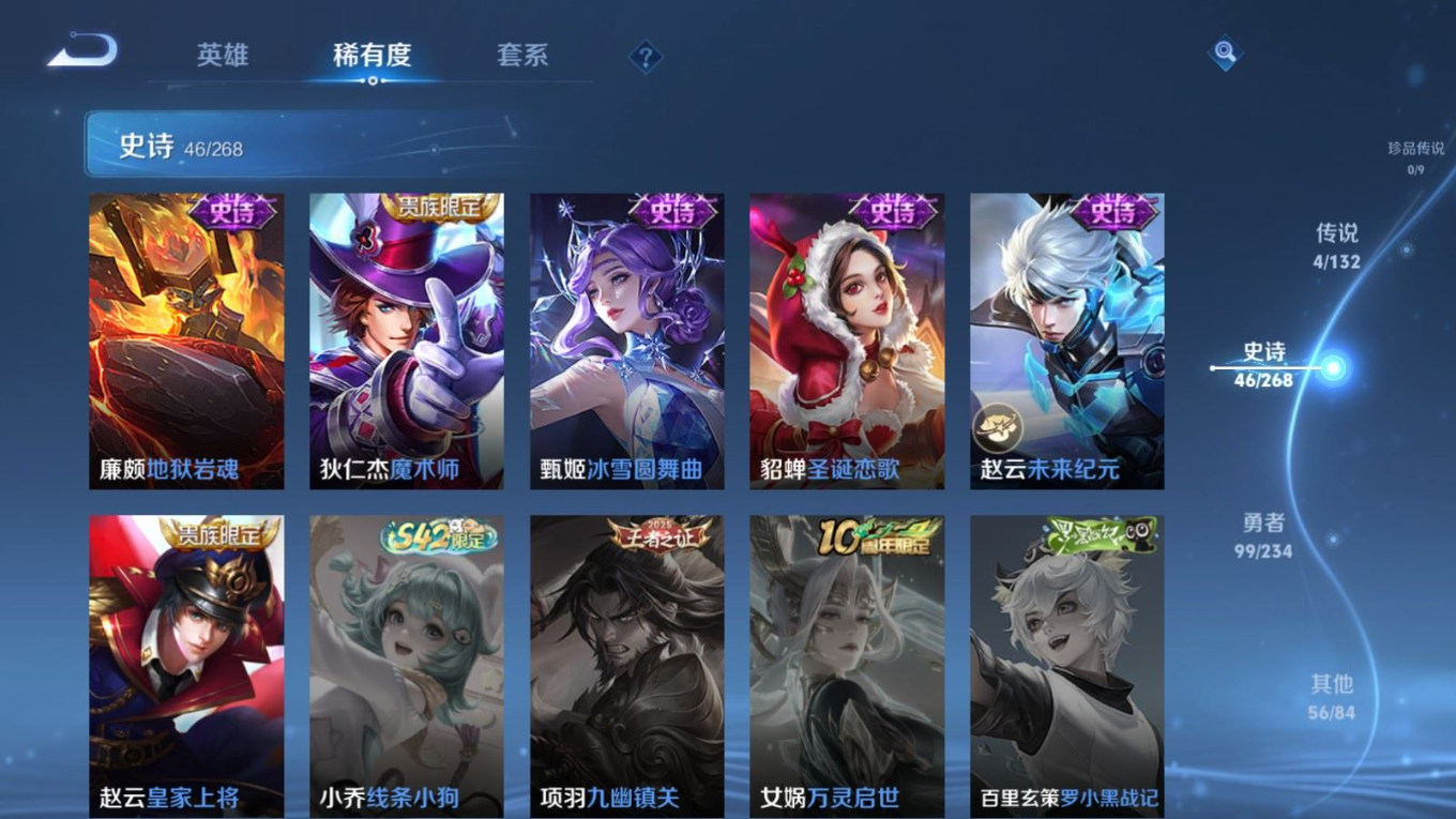 WZCMW4141461王者荣耀账号详情图13