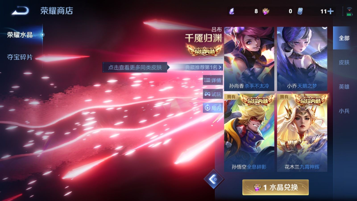 WZCMW4141461王者荣耀账号详情图16