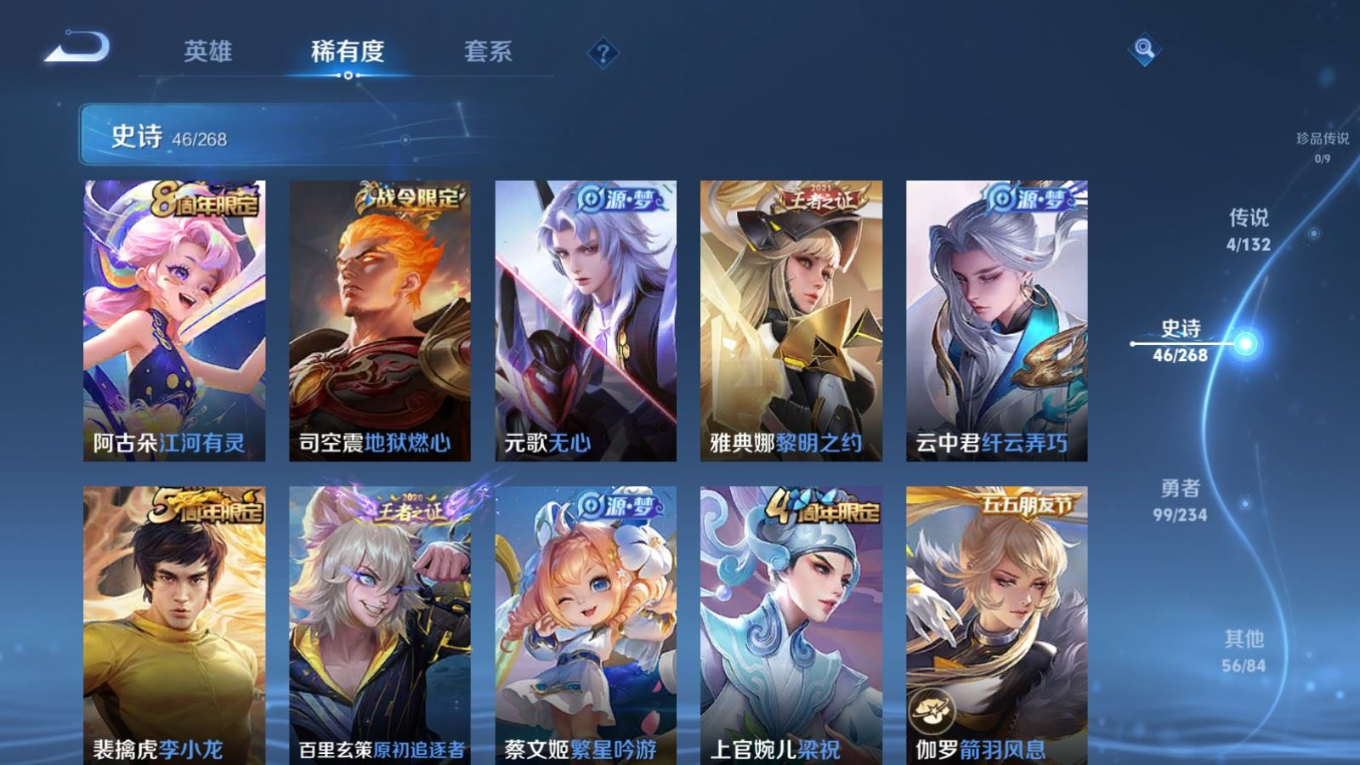 WZCMW4141461王者荣耀账号详情图10