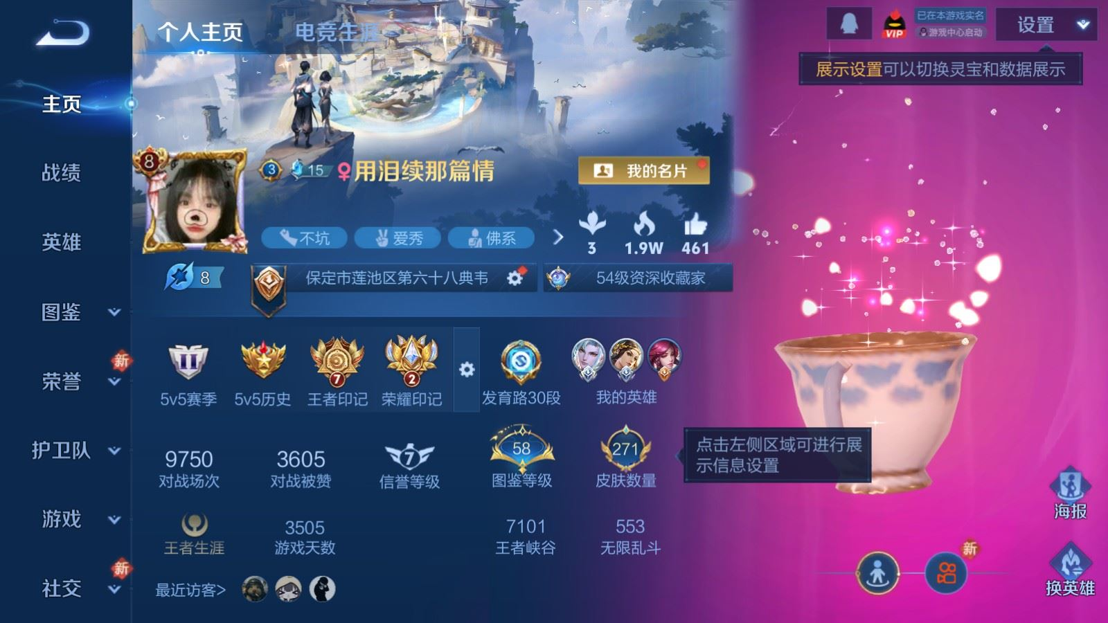 WZQM4141467王者荣耀账号详情图3 WZQM4141467王者荣耀账号详情图3