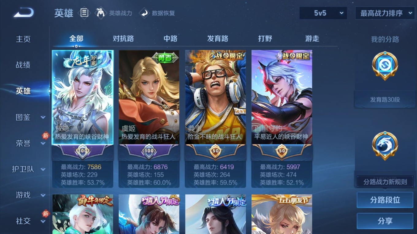 WZQM4141467王者荣耀账号详情图5 WZQM4141467王者荣耀账号详情图5