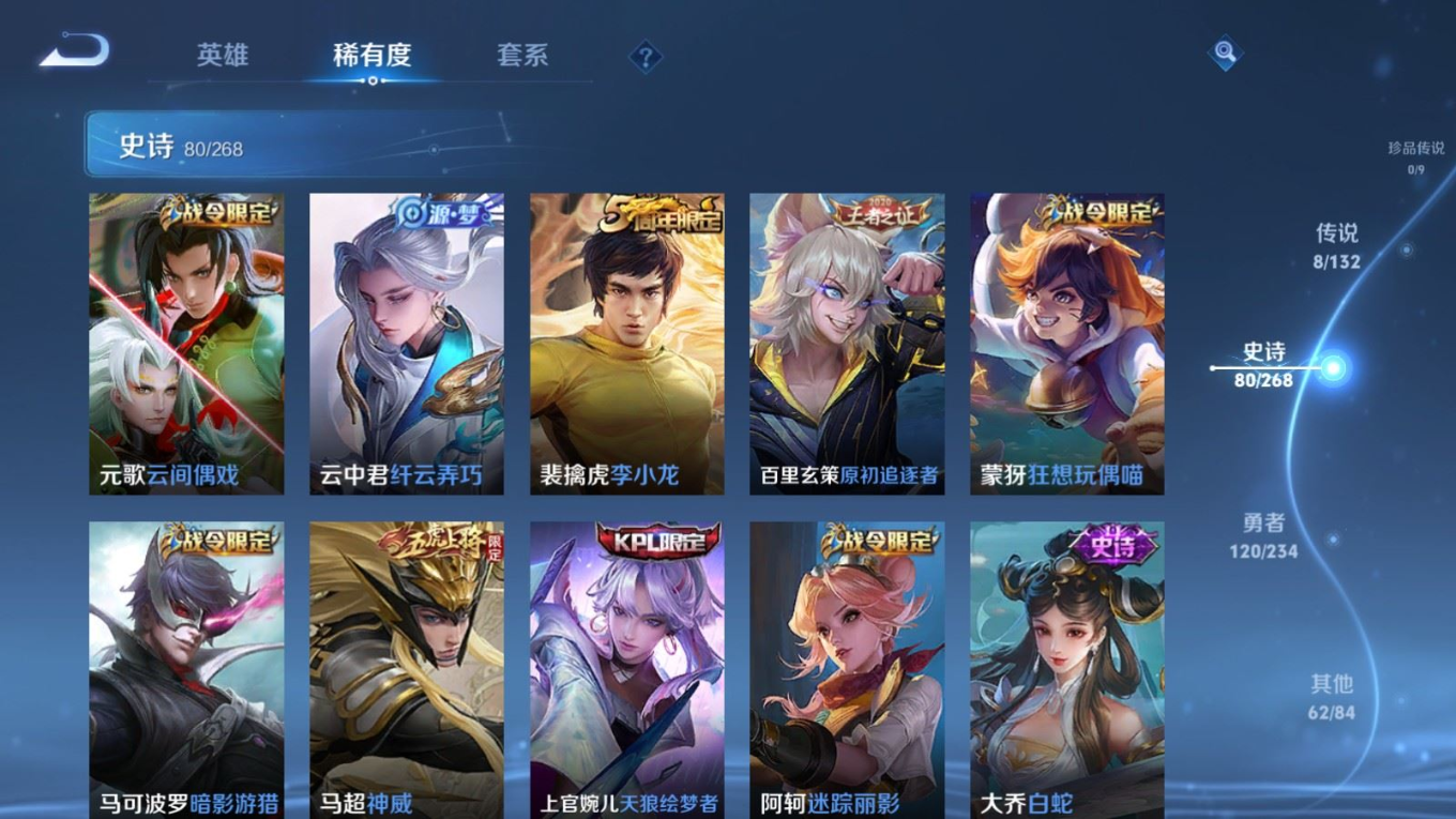 WZQM4141467王者荣耀账号详情图10 WZQM4141467王者荣耀账号详情图10