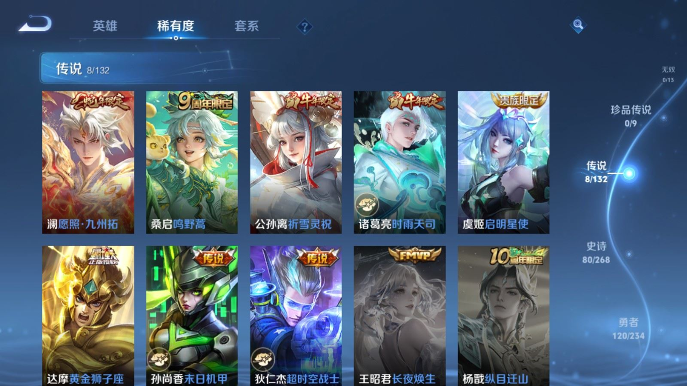 WZQM4141467王者荣耀账号详情图8 WZQM4141467王者荣耀账号详情图8