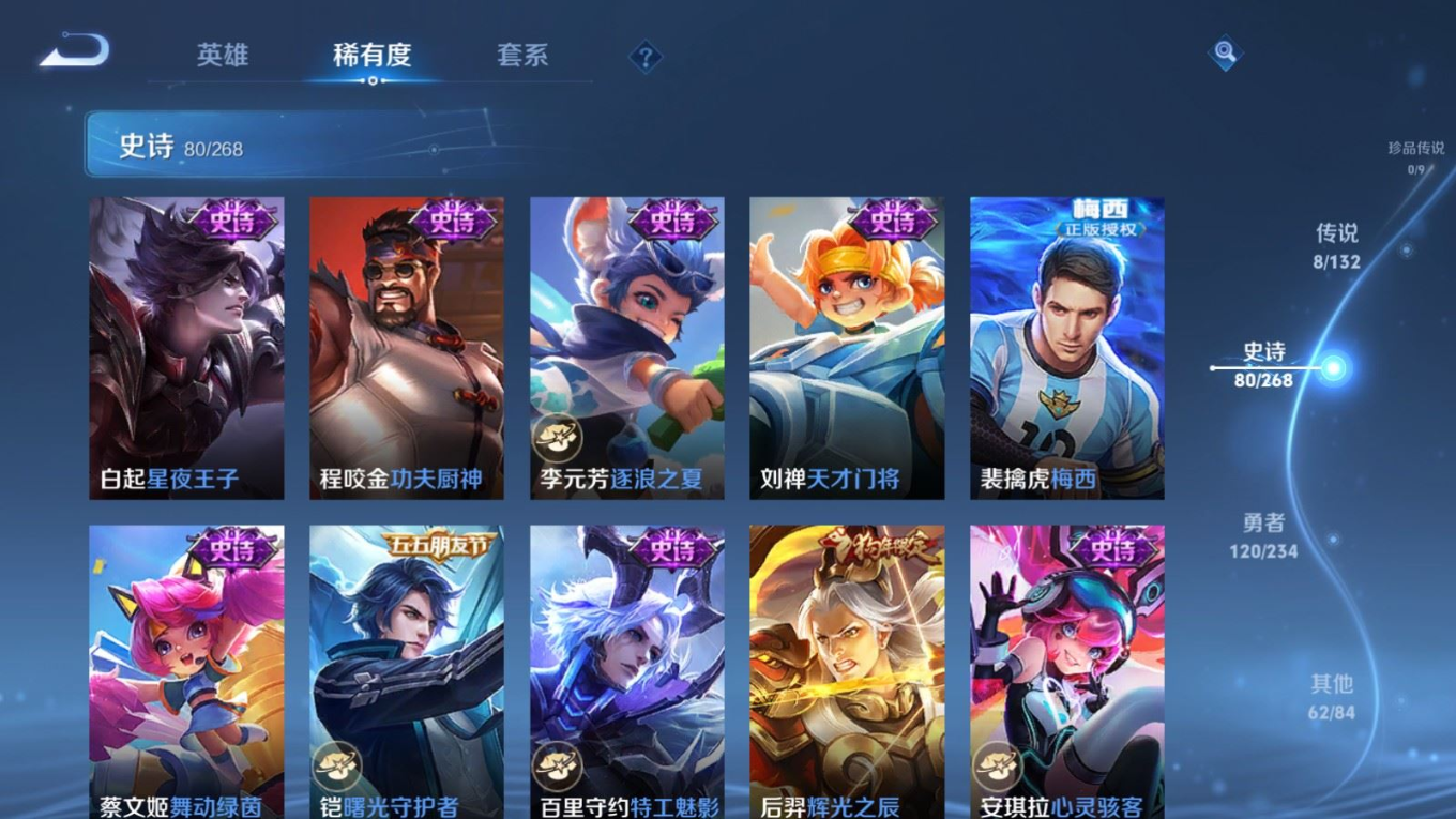 WZQM4141467王者荣耀账号详情图13 WZQM4141467王者荣耀账号详情图13