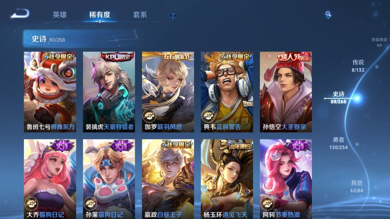 WZQM4141467王者荣耀账号详情图12 WZQM4141467王者荣耀账号详情图12