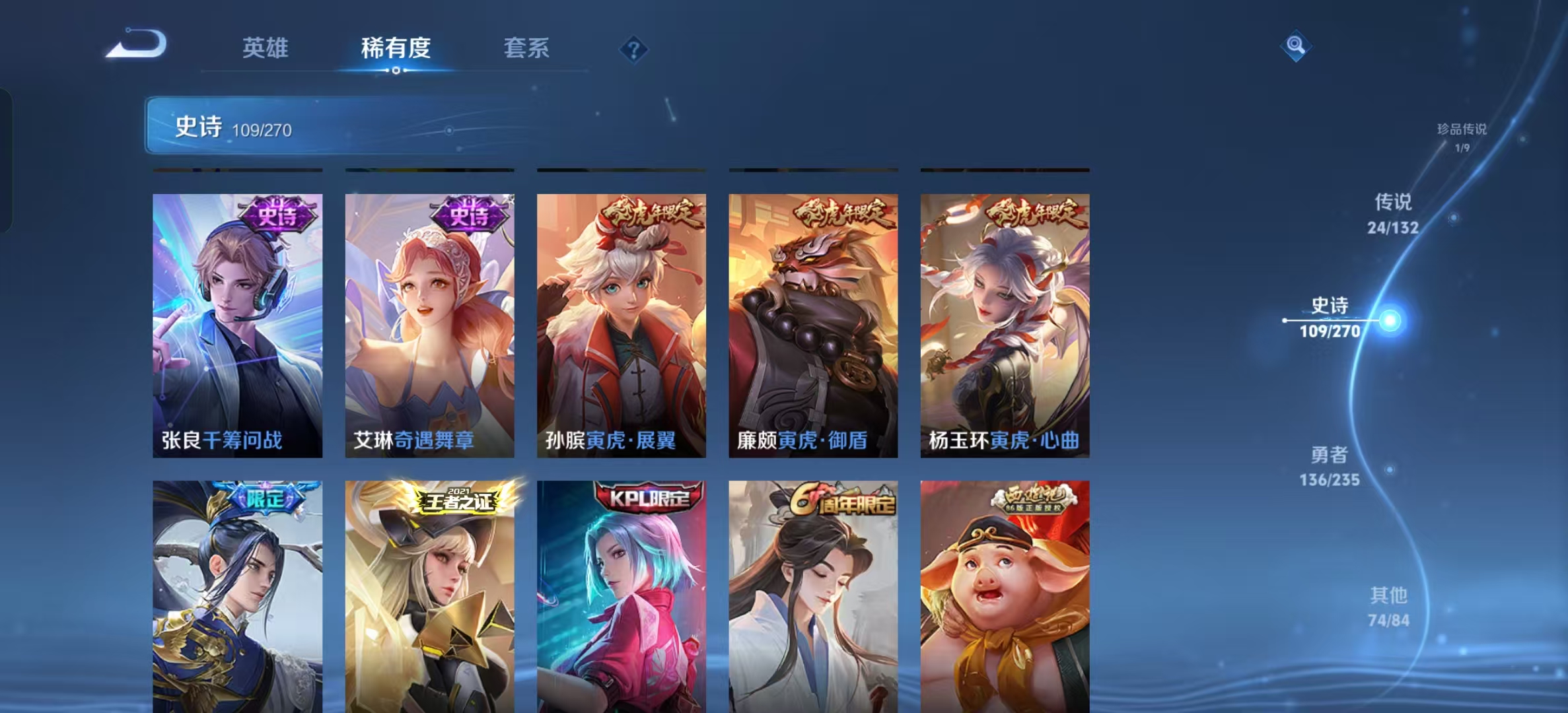 WZLX4222169王者荣耀账号详情图12