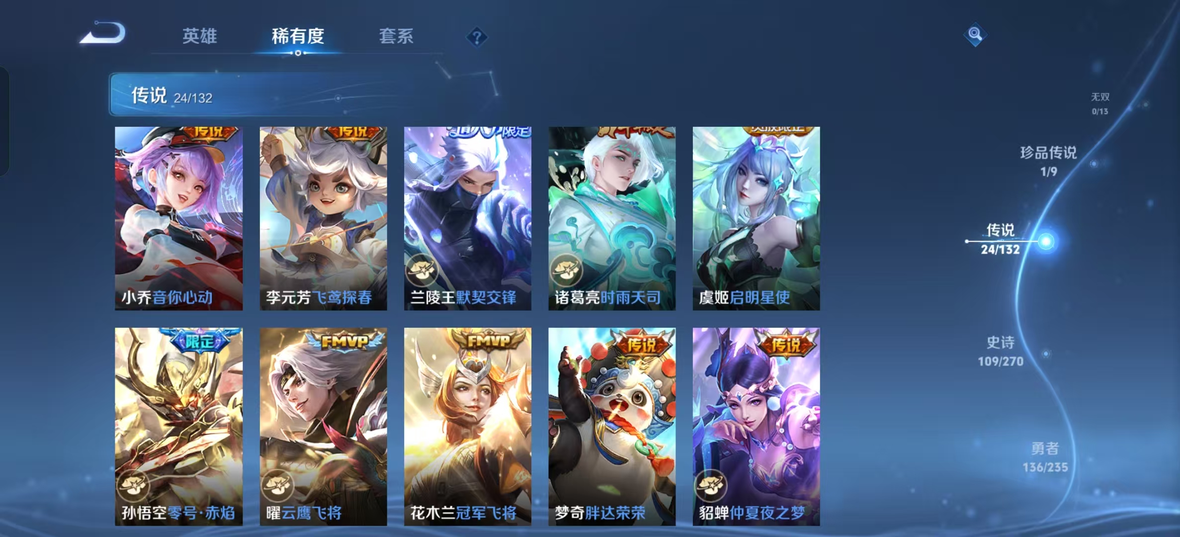 WZLX4222169王者荣耀账号详情图15