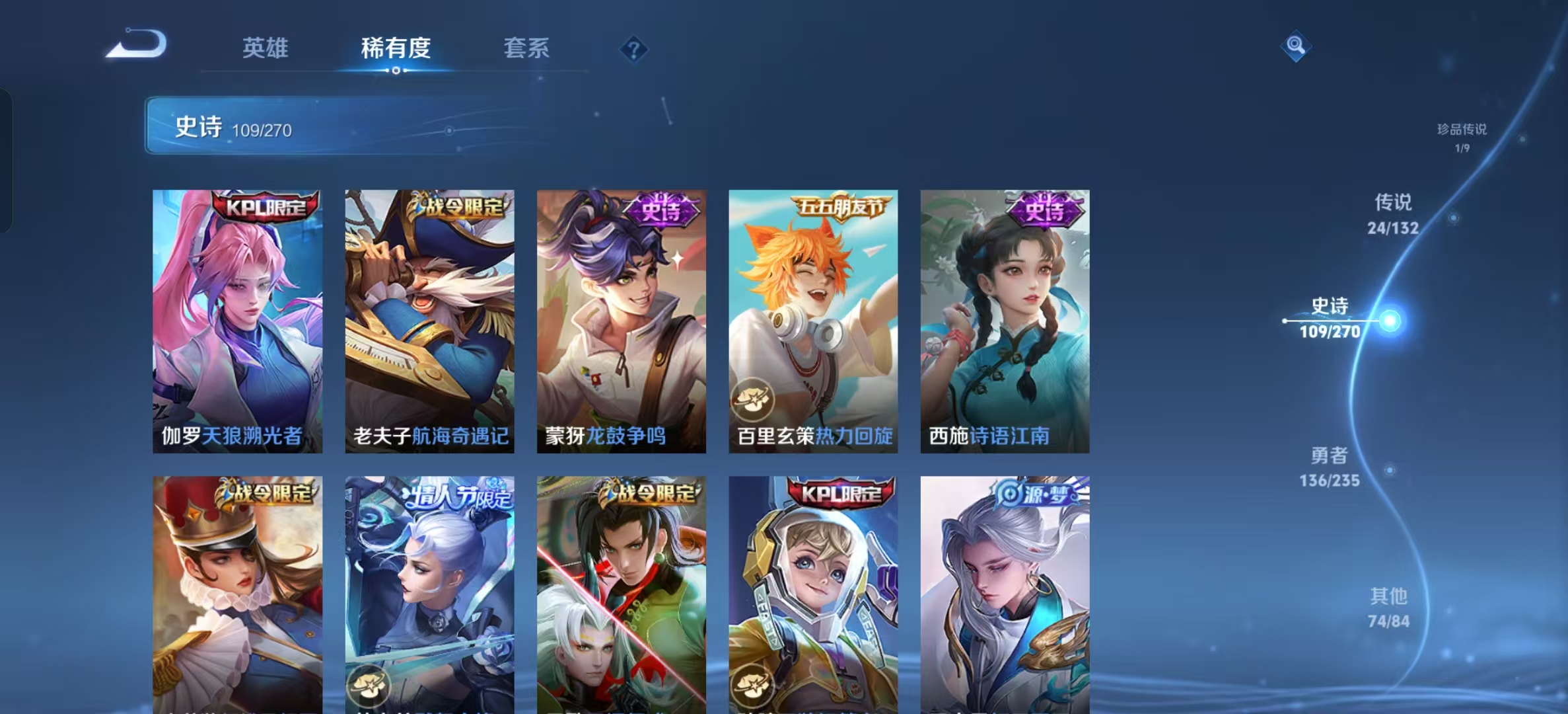 WZLX4222169王者荣耀账号详情图14