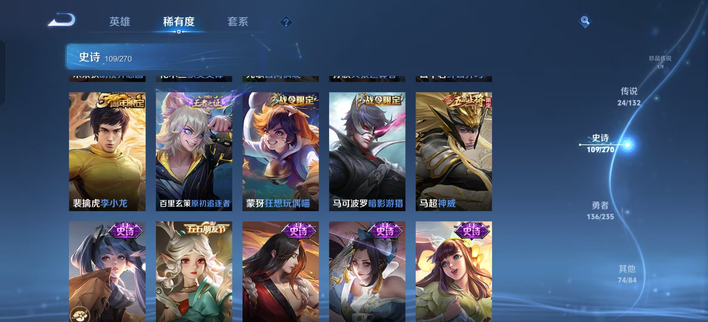 WZLX4222169王者荣耀账号详情图10