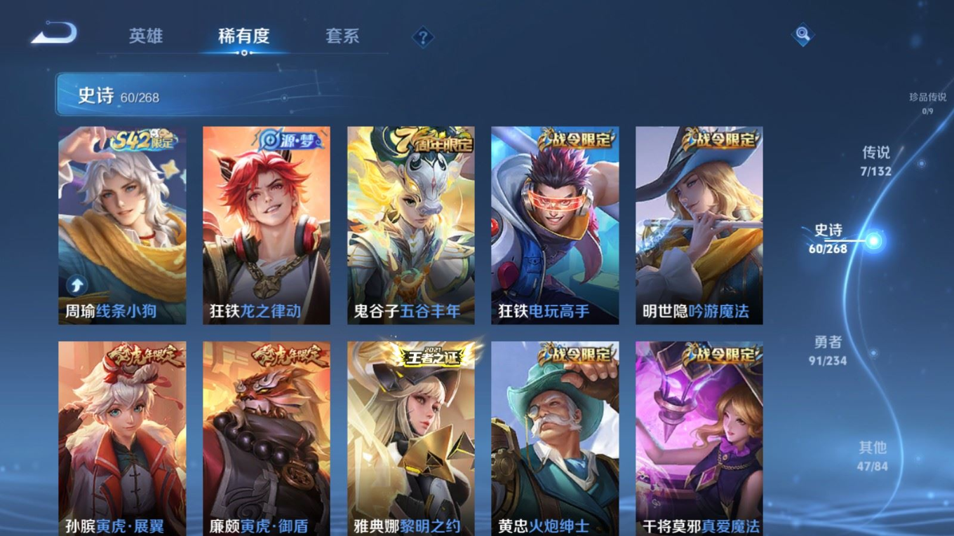 WZQM4141491王者荣耀账号详情图9