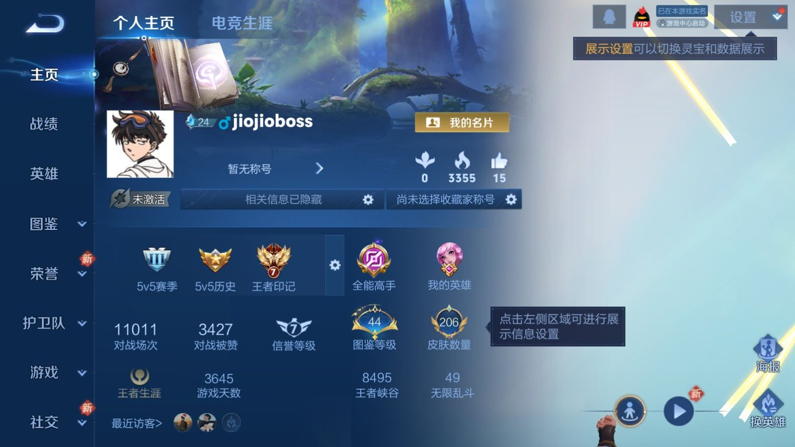 WZQM4141491王者荣耀账号详情图3