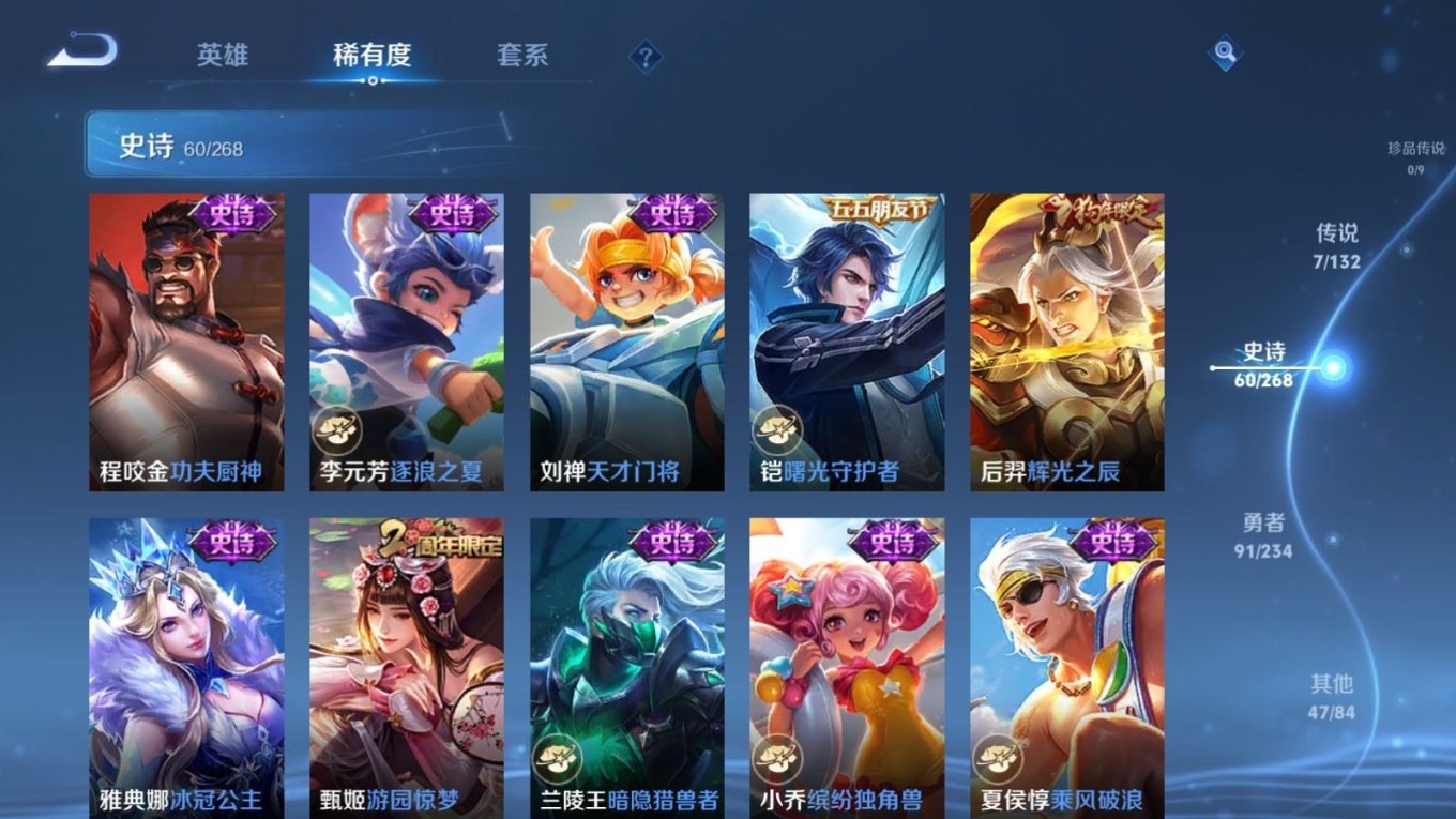 WZQM4141491王者荣耀账号详情图12