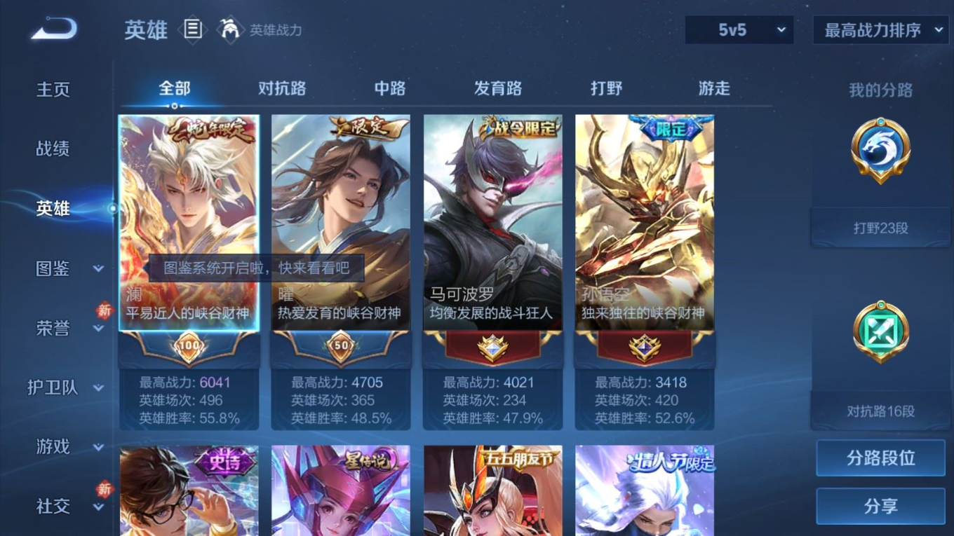 WZCMW4141520王者荣耀账号详情图5