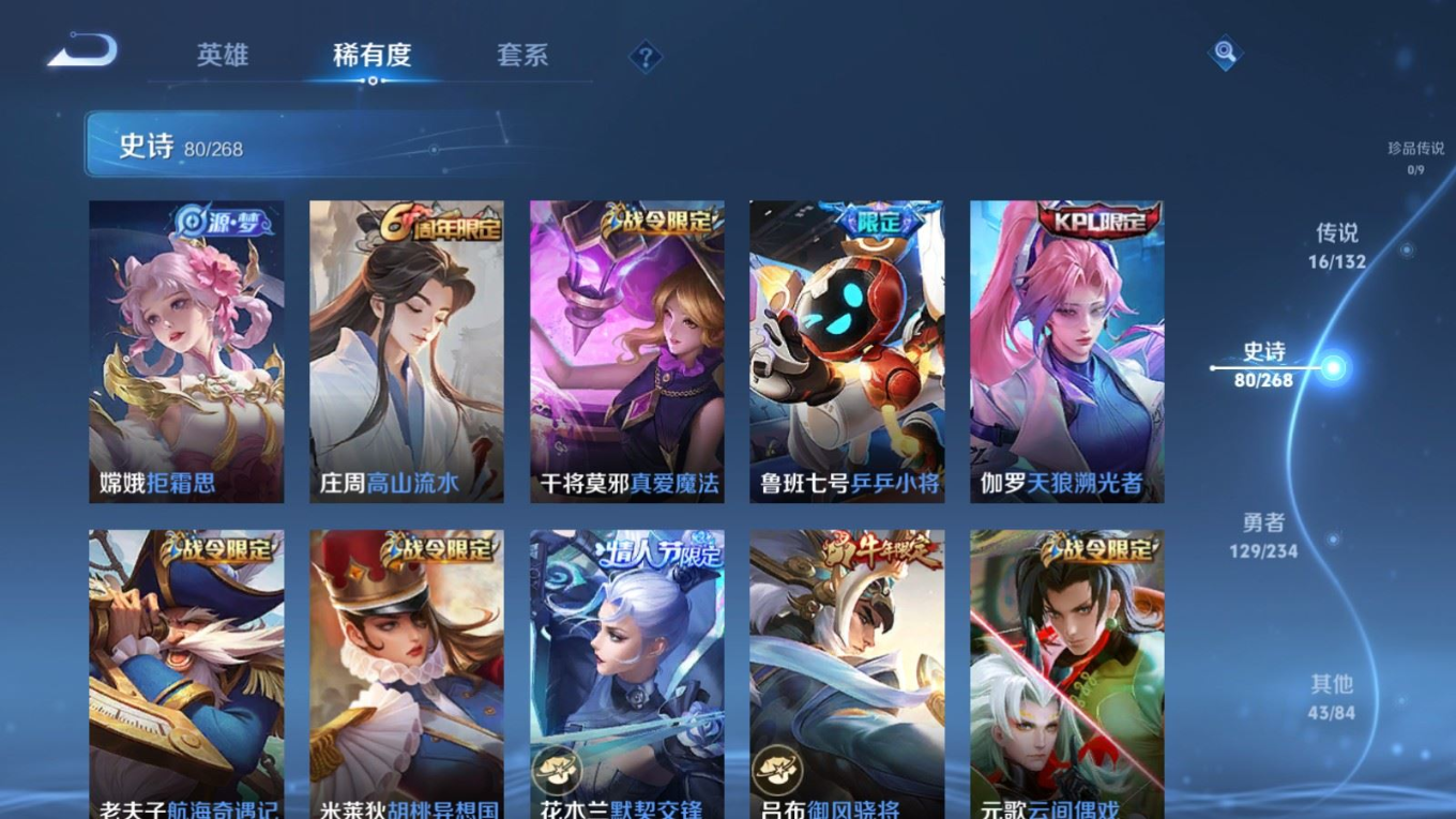 WZCMW4141520王者荣耀账号详情图10