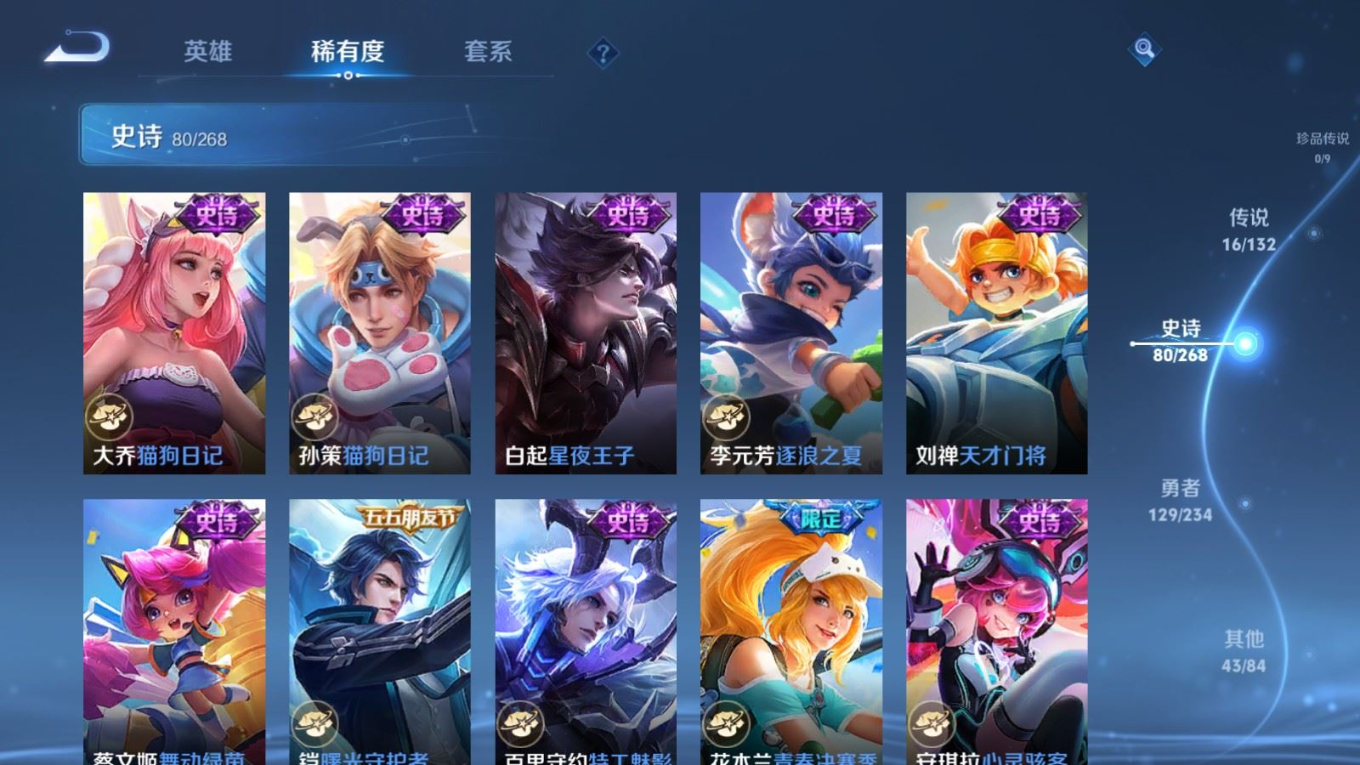 WZCMW4141520王者荣耀账号详情图13