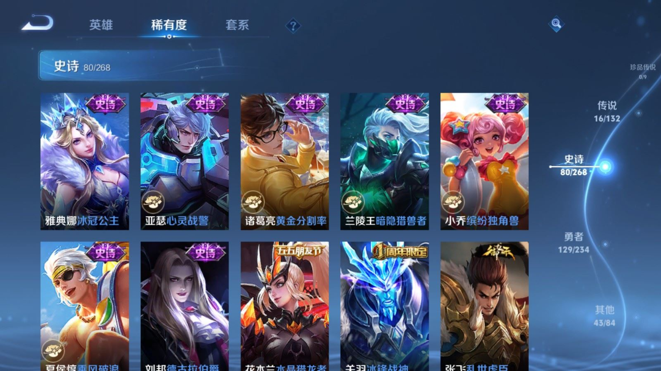 WZCMW4141520王者荣耀账号详情图14