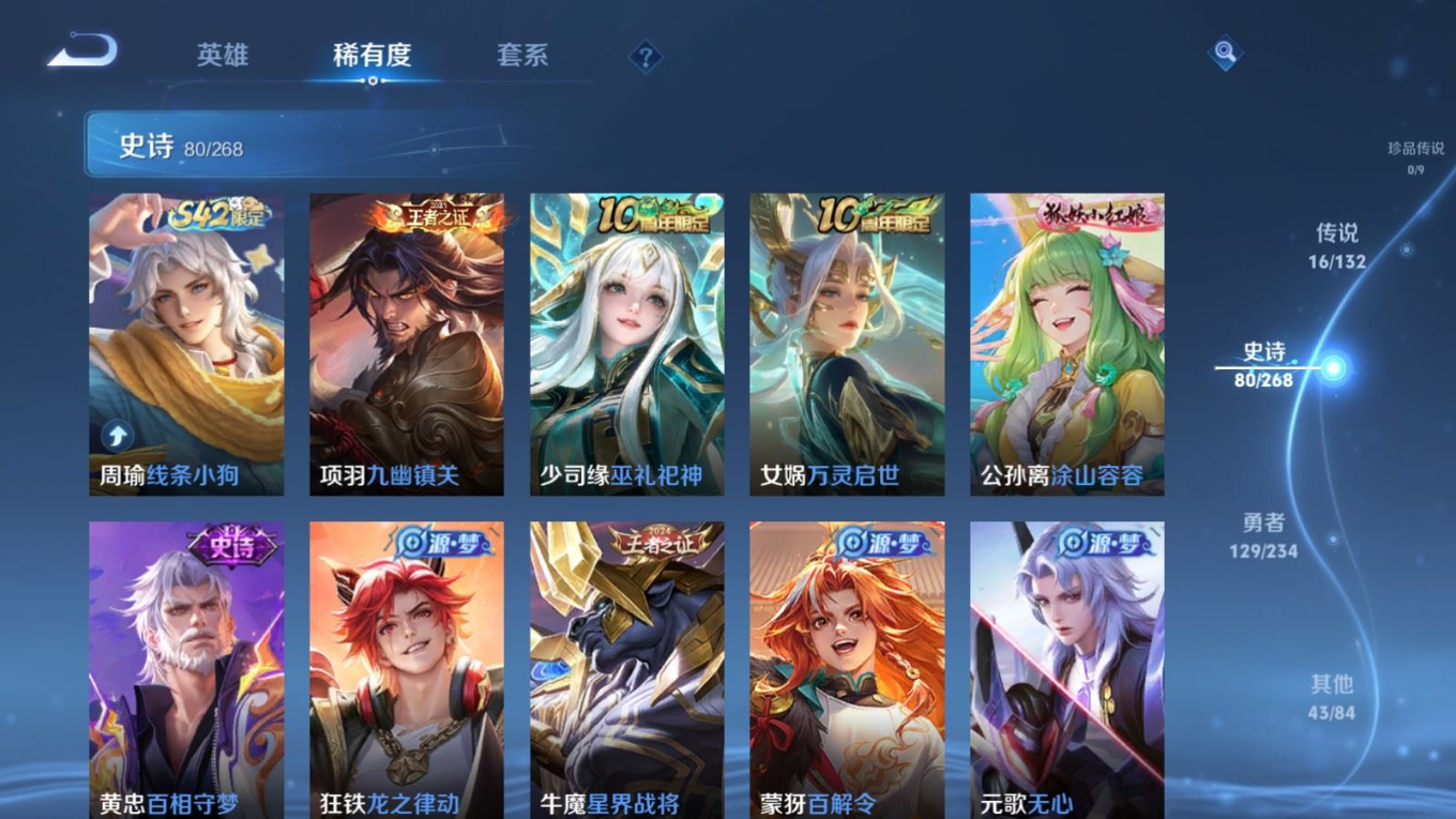 WZCMW4141520王者荣耀账号详情图9