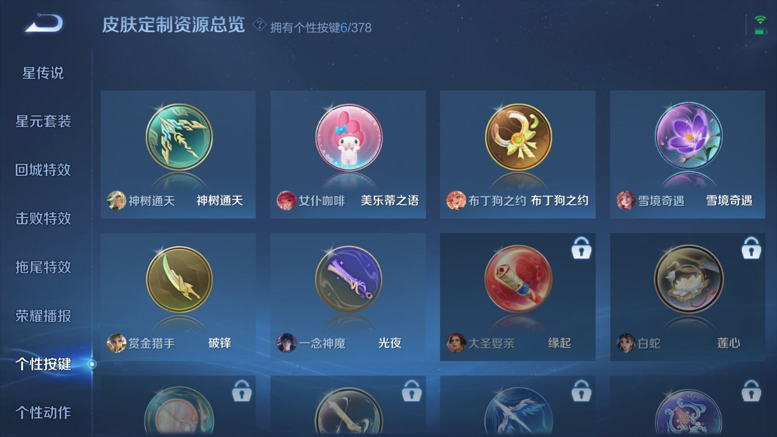 WZCMW4141520王者荣耀账号详情图18