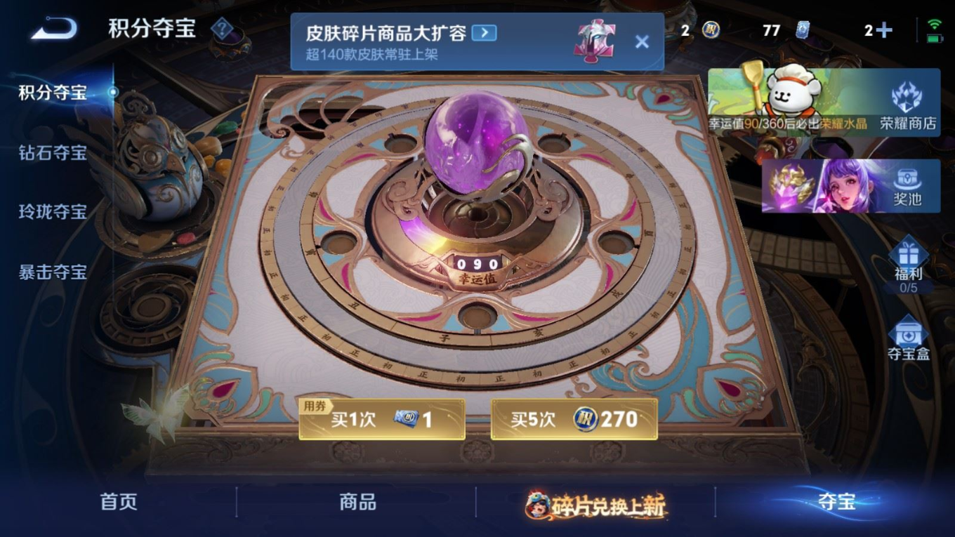 WZCMW4141520王者荣耀账号详情图20