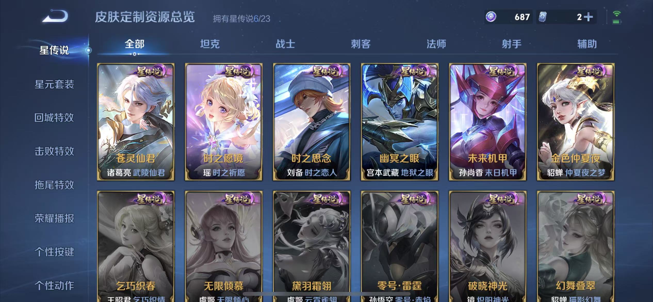 王者荣耀账号苹果QQ可立即换绑13797v10 武则天,天鹅之梦,杀手不太冷,鸣剑·曳影,九霄神辉,神鉴启示录,最初的交