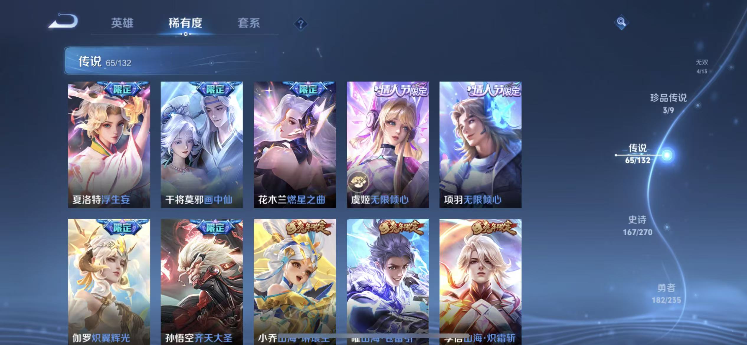 WZLX4222171王者荣耀账号详情图14 WZLX4222171王者荣耀账号详情图14