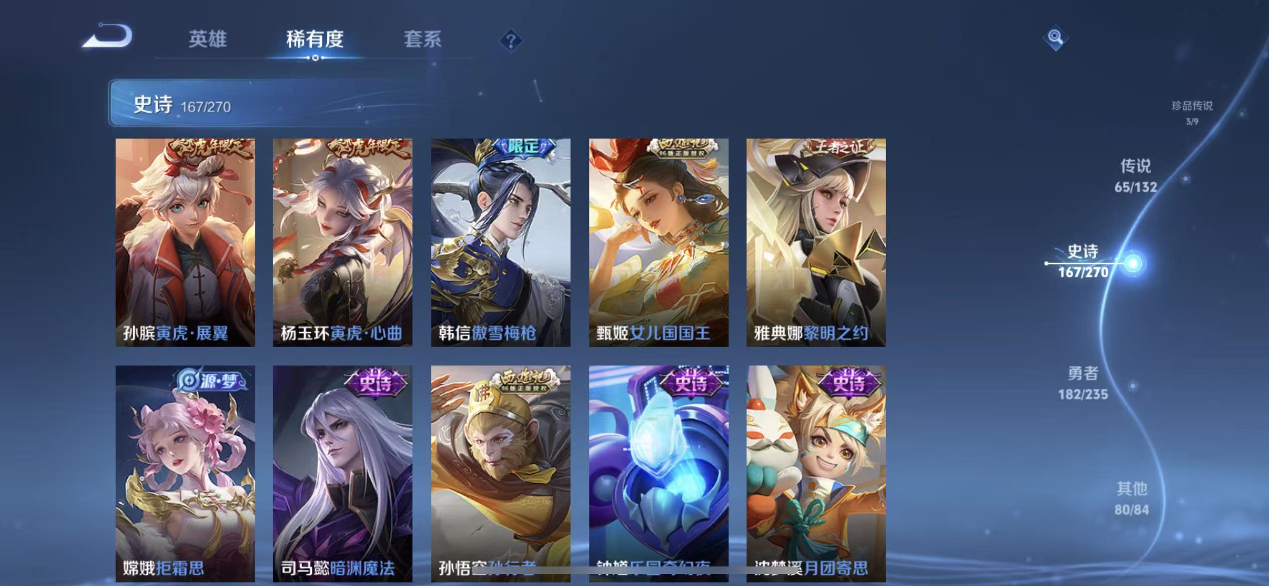 WZLX4222171王者荣耀账号详情图31 WZLX4222171王者荣耀账号详情图31