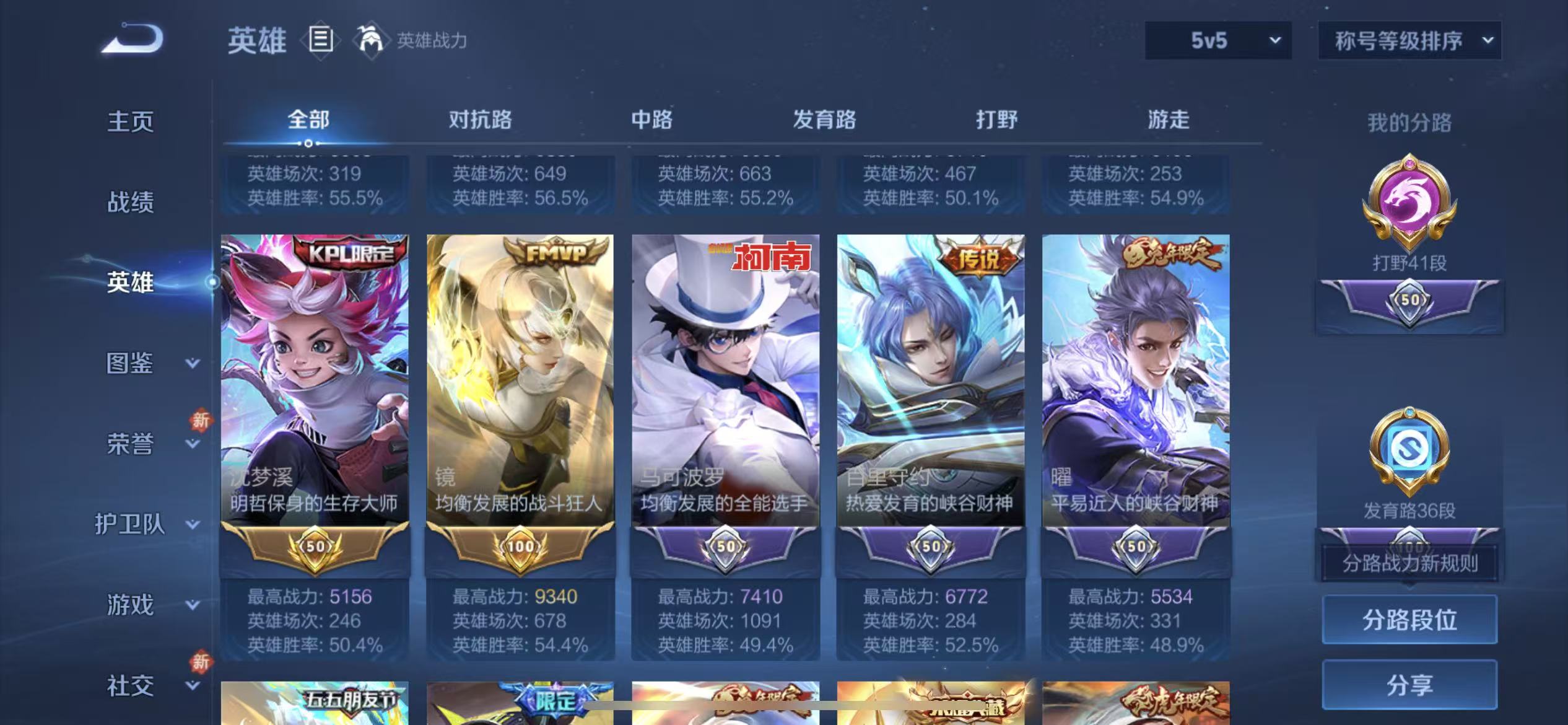 WZLX4222171王者荣耀账号详情图3 WZLX4222171王者荣耀账号详情图3