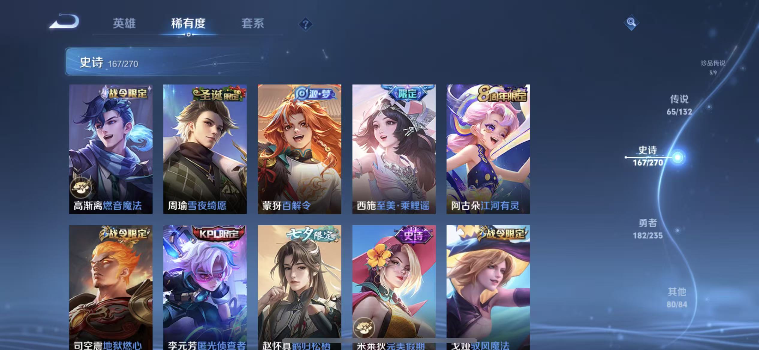 WZLX4222171王者荣耀账号详情图27 WZLX4222171王者荣耀账号详情图27