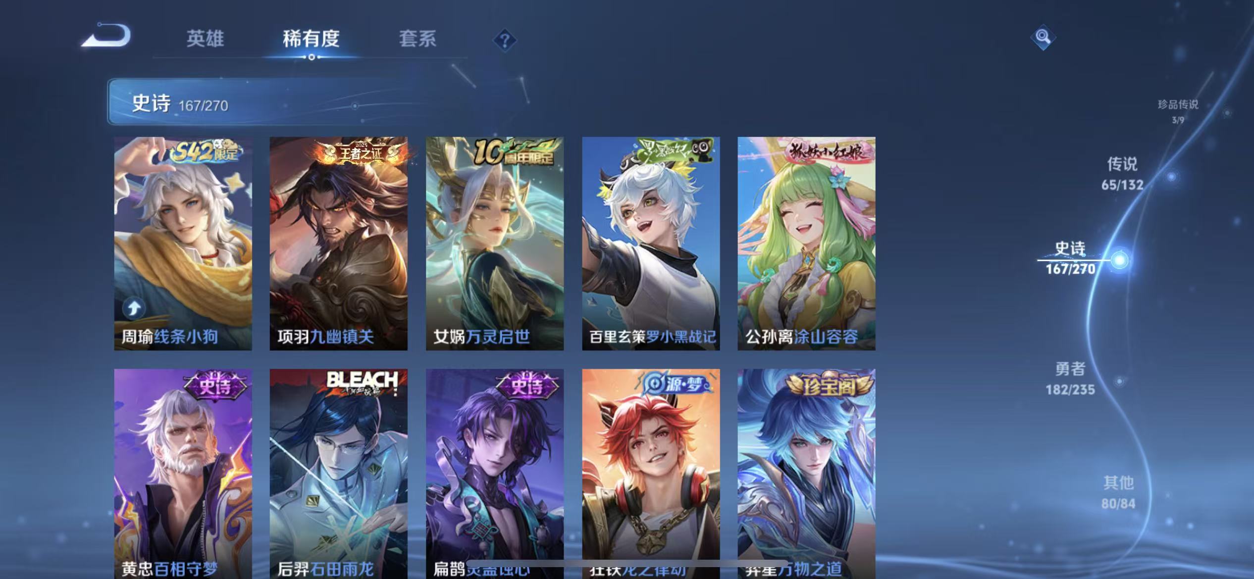 WZLX4222171王者荣耀账号详情图35 WZLX4222171王者荣耀账号详情图35