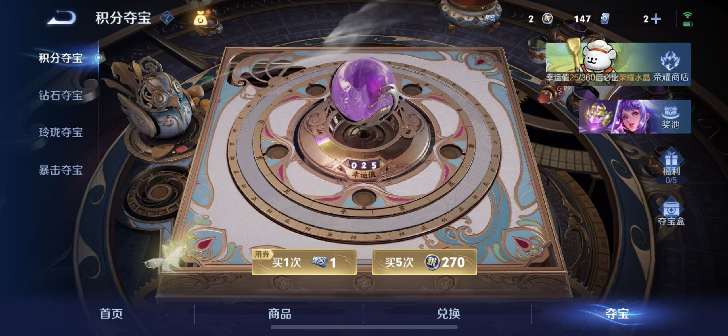 WZLX4222171王者荣耀账号详情图5 WZLX4222171王者荣耀账号详情图5