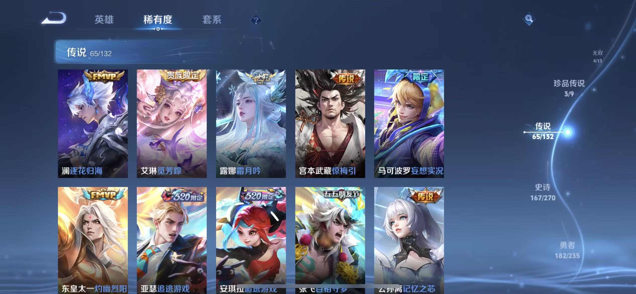 WZLX4222171王者荣耀账号详情图11 WZLX4222171王者荣耀账号详情图11