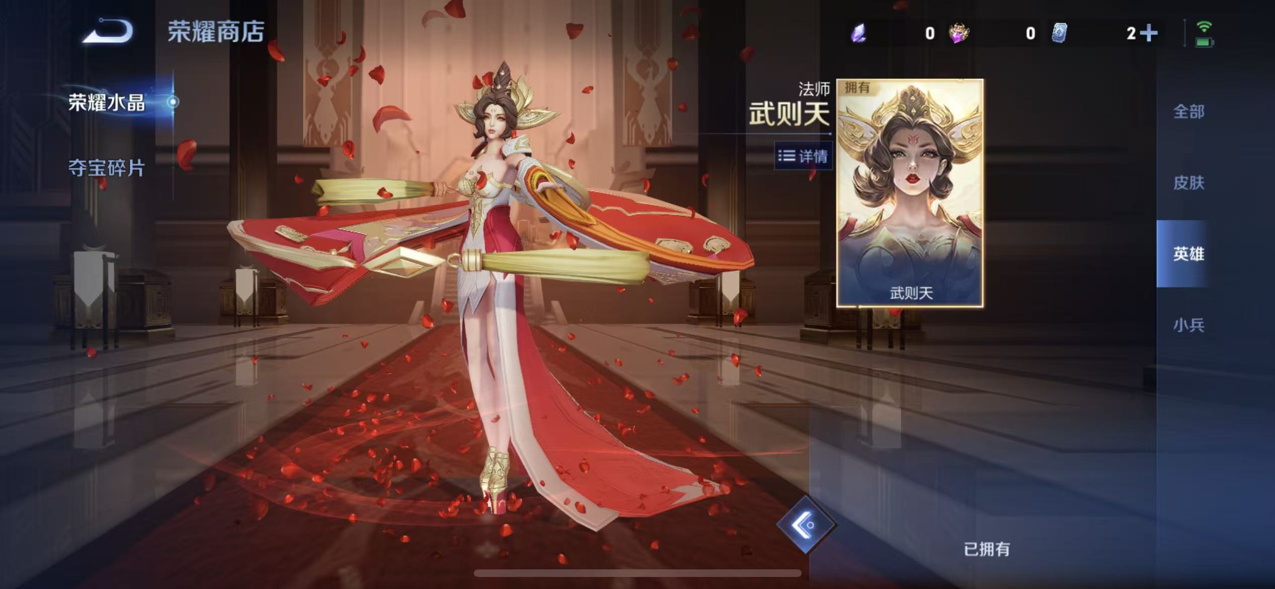 WZLX4222171王者荣耀账号详情图28 WZLX4222171王者荣耀账号详情图28