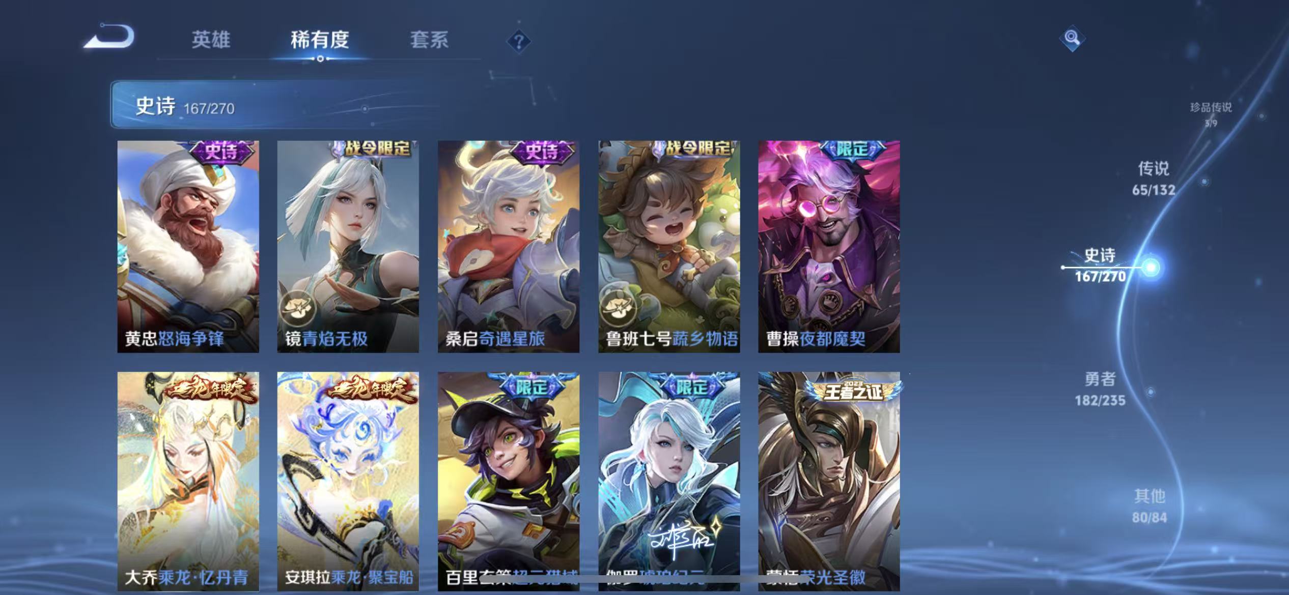 WZLX4222171王者荣耀账号详情图10 WZLX4222171王者荣耀账号详情图10