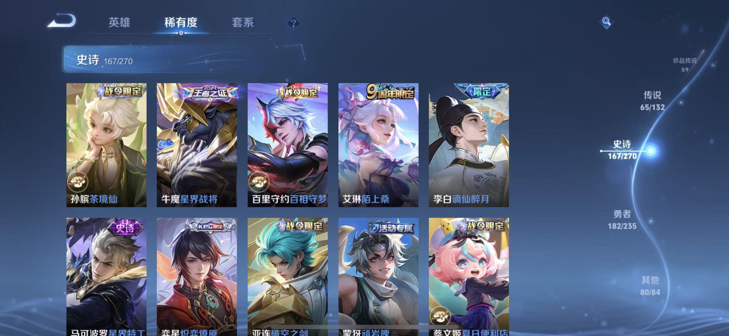 WZLX4222171王者荣耀账号详情图16 WZLX4222171王者荣耀账号详情图16