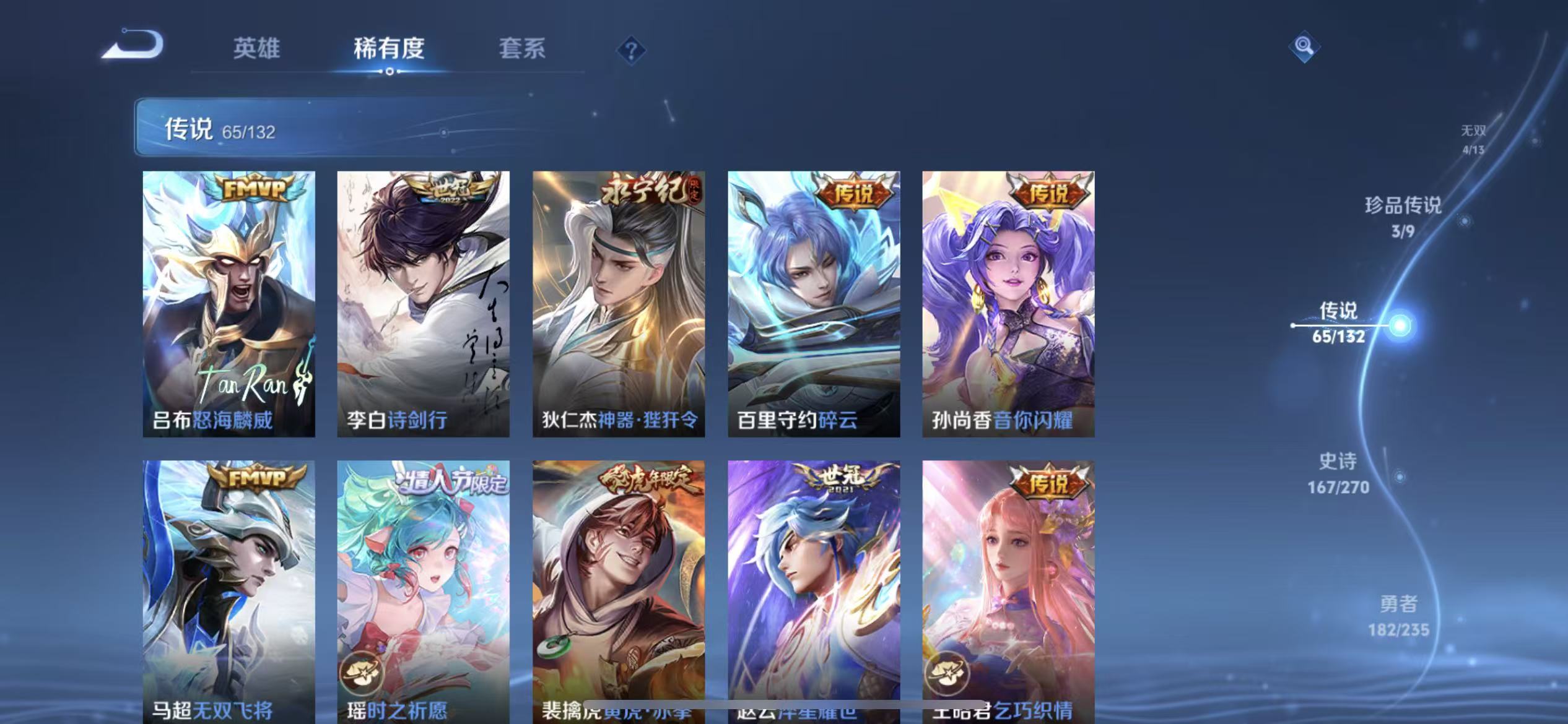 WZLX4222171王者荣耀账号详情图7 WZLX4222171王者荣耀账号详情图7