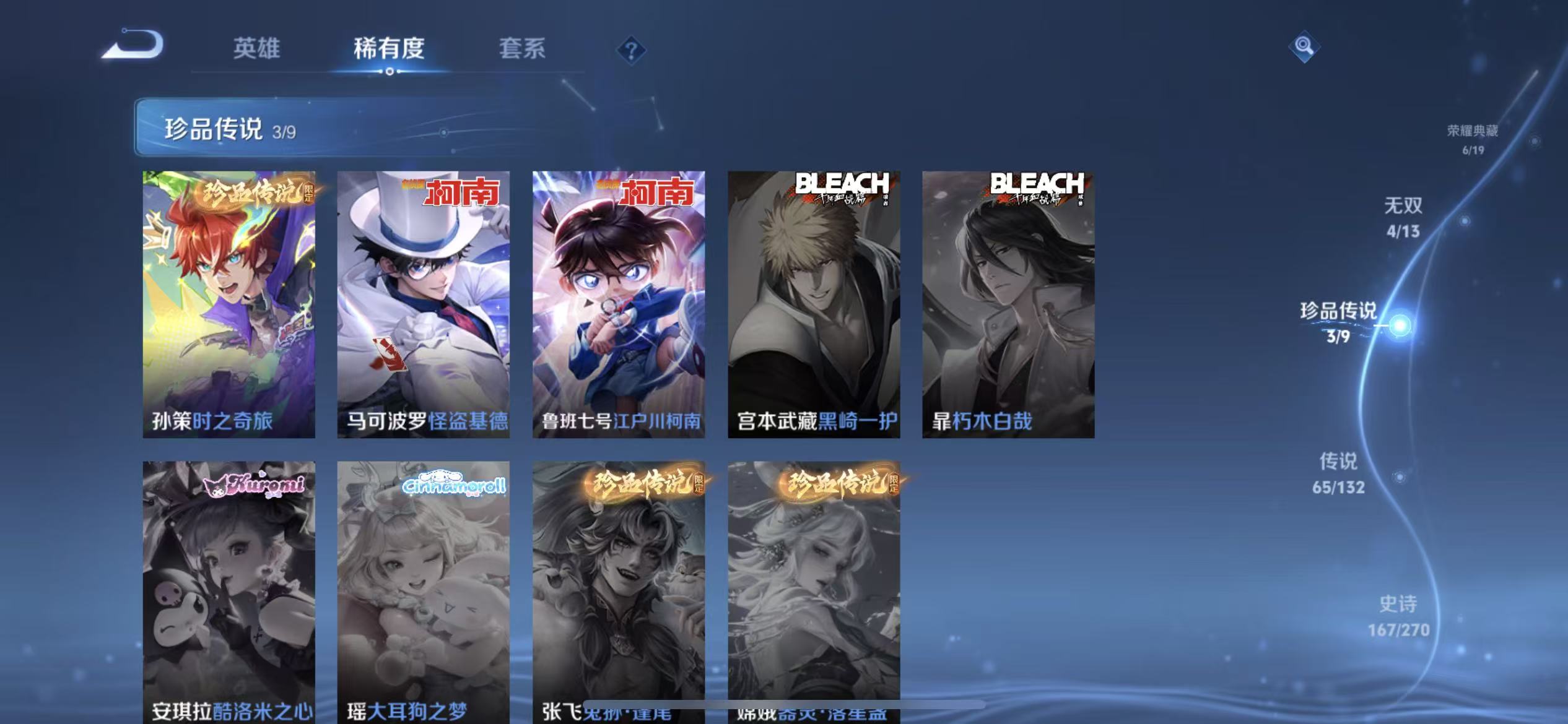 WZLX4222171王者荣耀账号详情图29 WZLX4222171王者荣耀账号详情图29