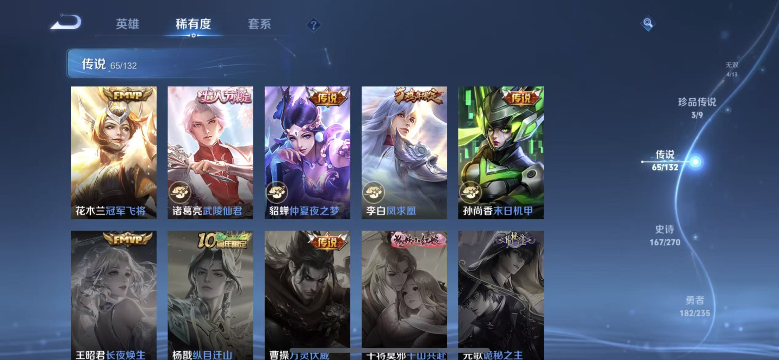 WZLX4222171王者荣耀账号详情图22 WZLX4222171王者荣耀账号详情图22