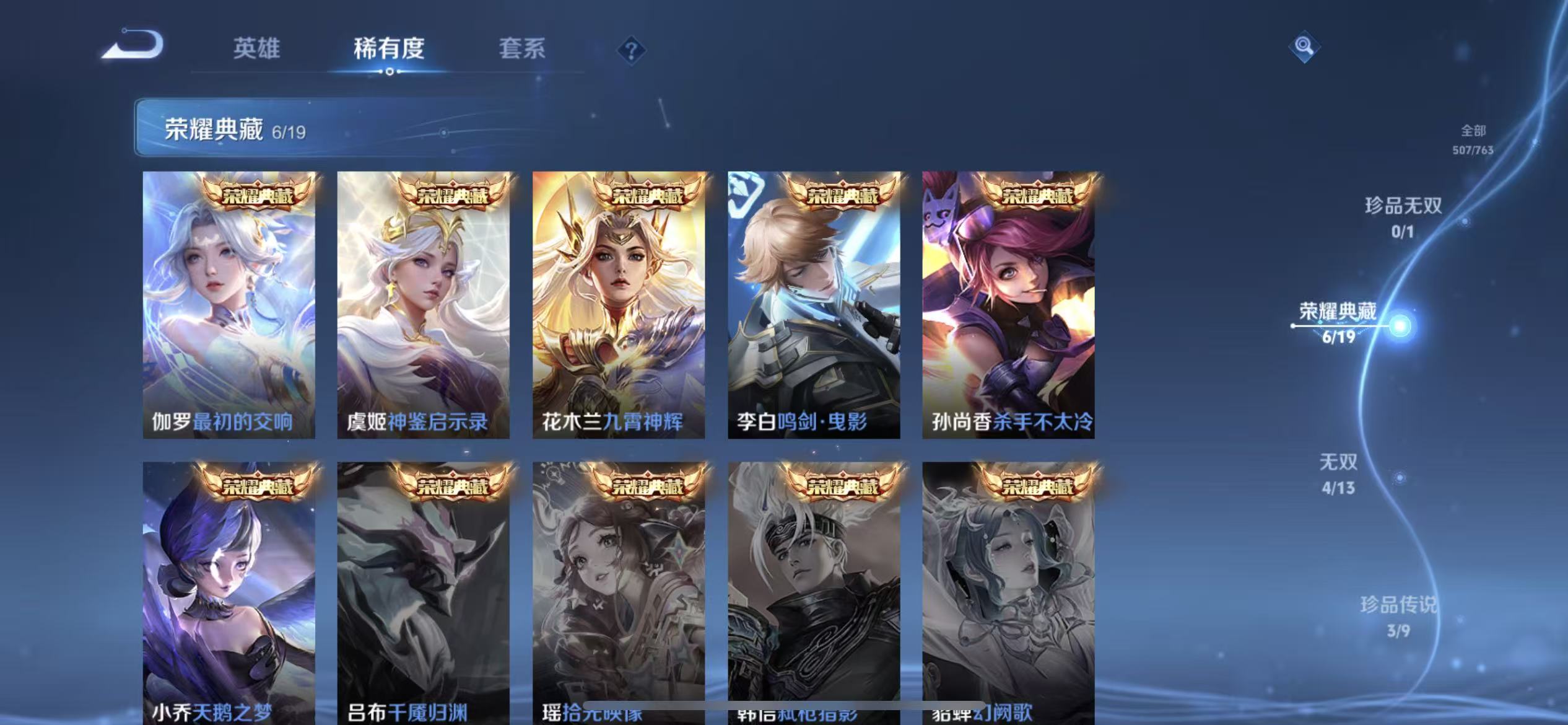 WZLX4222171王者荣耀账号详情图30 WZLX4222171王者荣耀账号详情图30