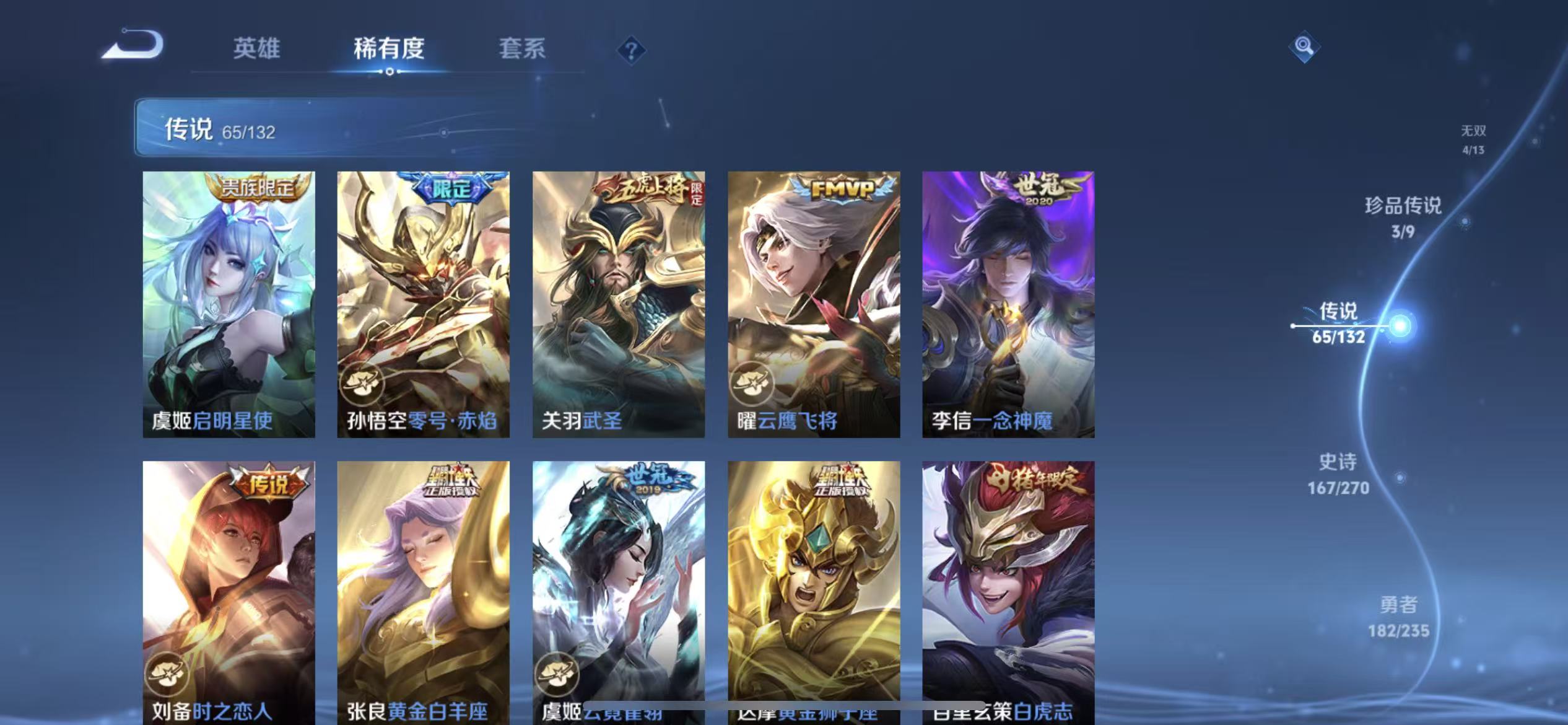 WZLX4222171王者荣耀账号详情图18 WZLX4222171王者荣耀账号详情图18