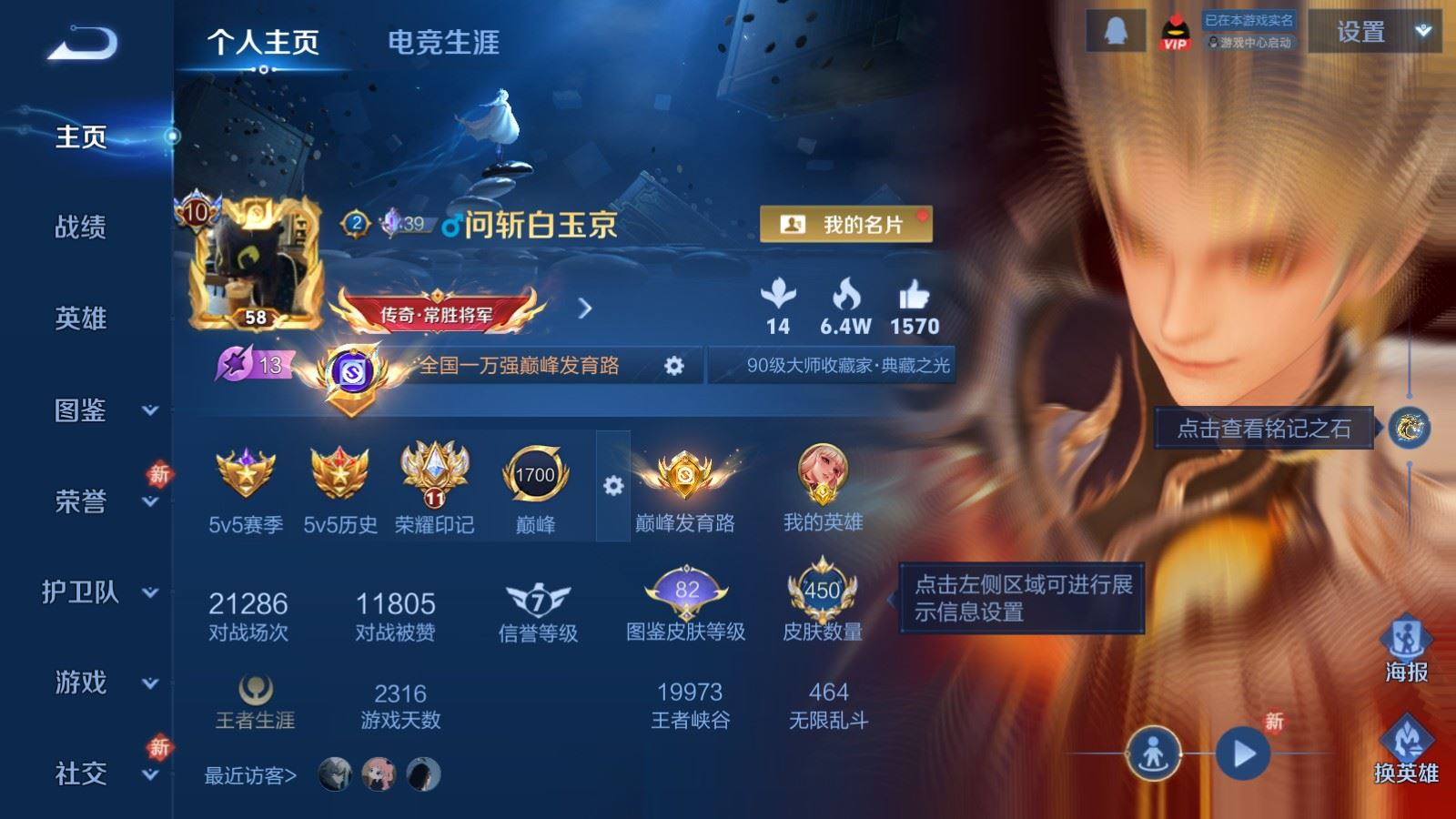 WZCMW4141533王者荣耀账号详情图3 WZCMW4141533王者荣耀账号详情图3