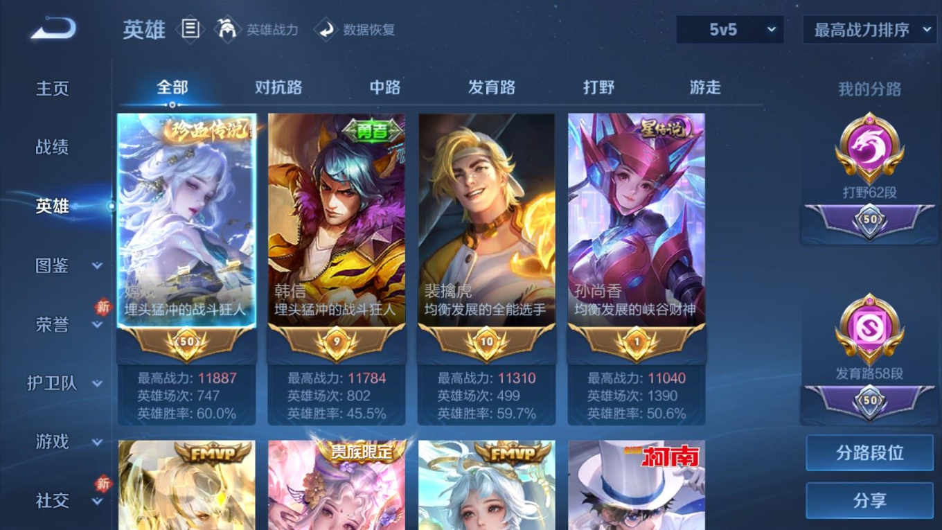 WZCMW4141533王者荣耀账号详情图4 WZCMW4141533王者荣耀账号详情图4