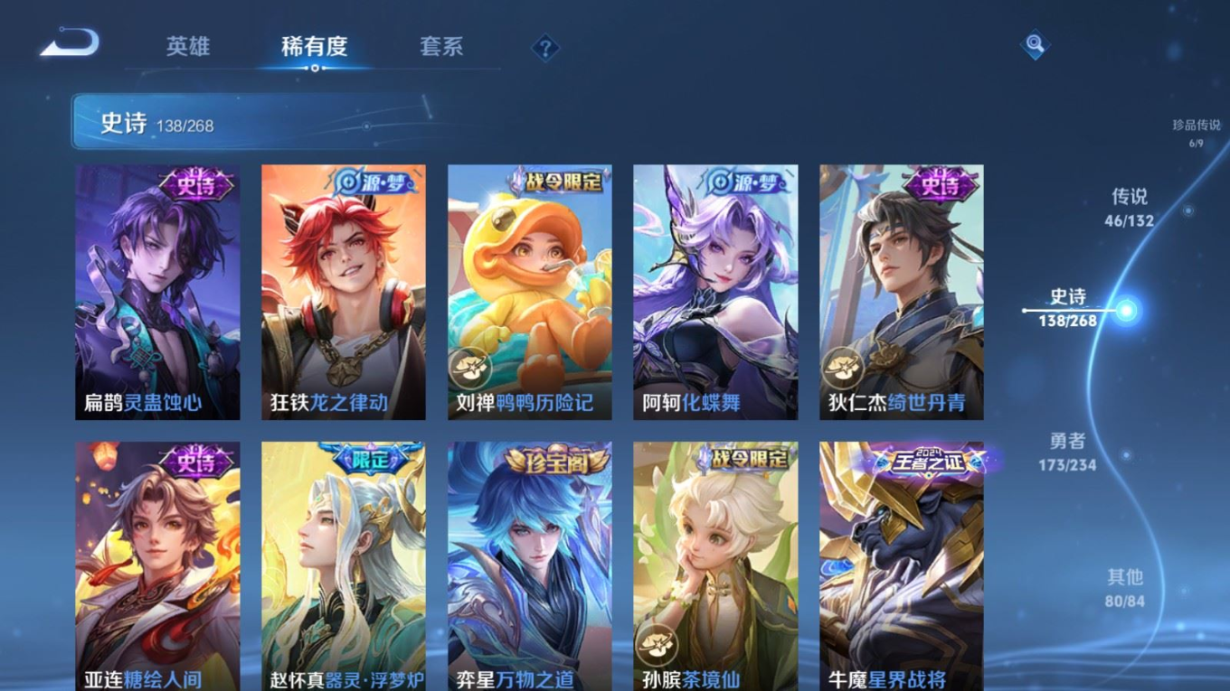 WZCMW4141533王者荣耀账号详情图15 WZCMW4141533王者荣耀账号详情图15