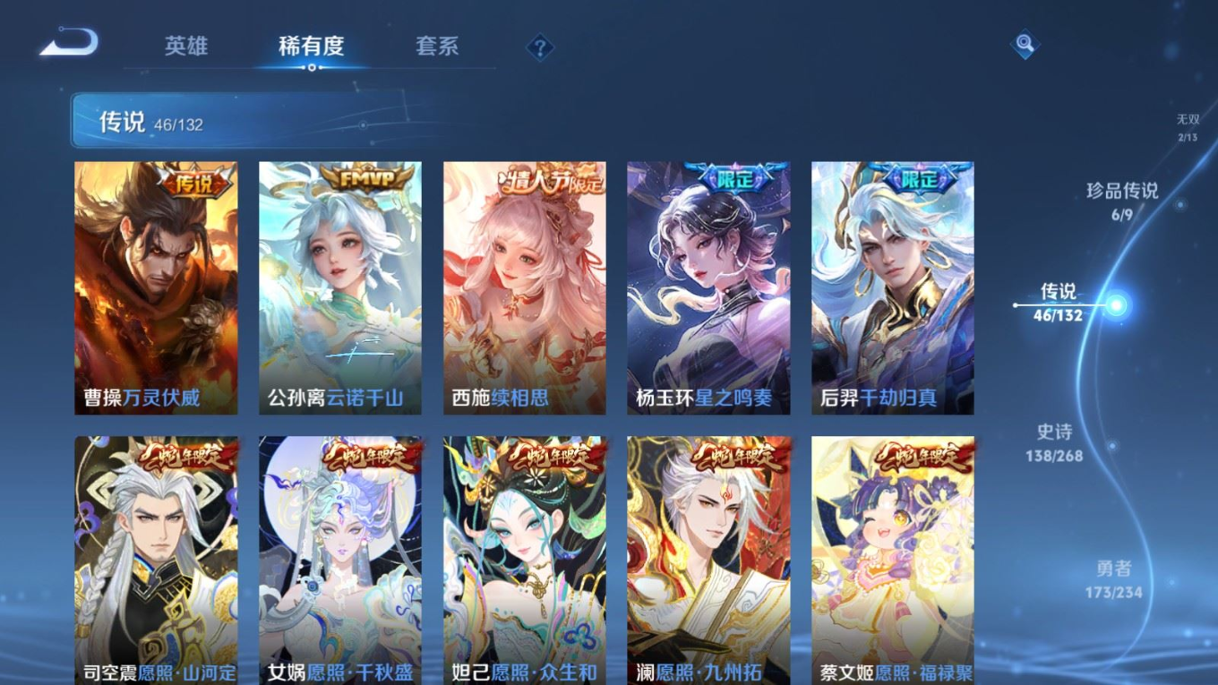 WZCMW4141533王者荣耀账号详情图9 WZCMW4141533王者荣耀账号详情图9