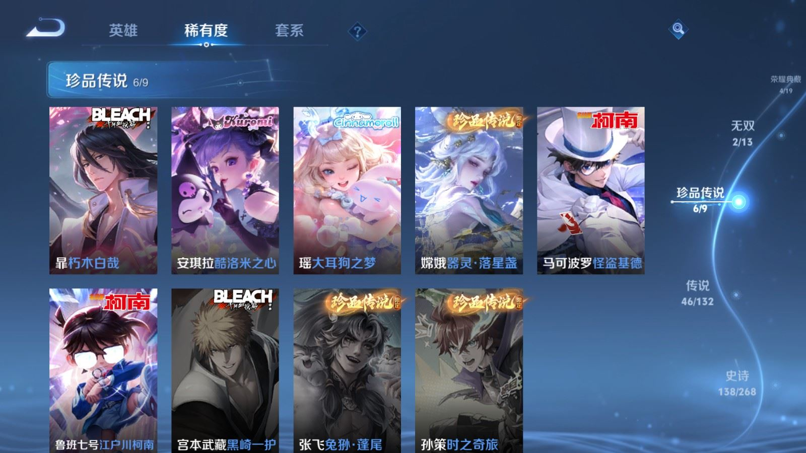 WZCMW4141533王者荣耀账号详情图11 WZCMW4141533王者荣耀账号详情图11