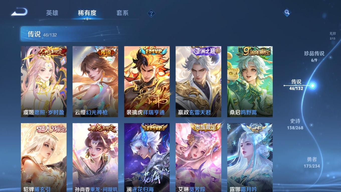 WZCMW4141533王者荣耀账号详情图8 WZCMW4141533王者荣耀账号详情图8