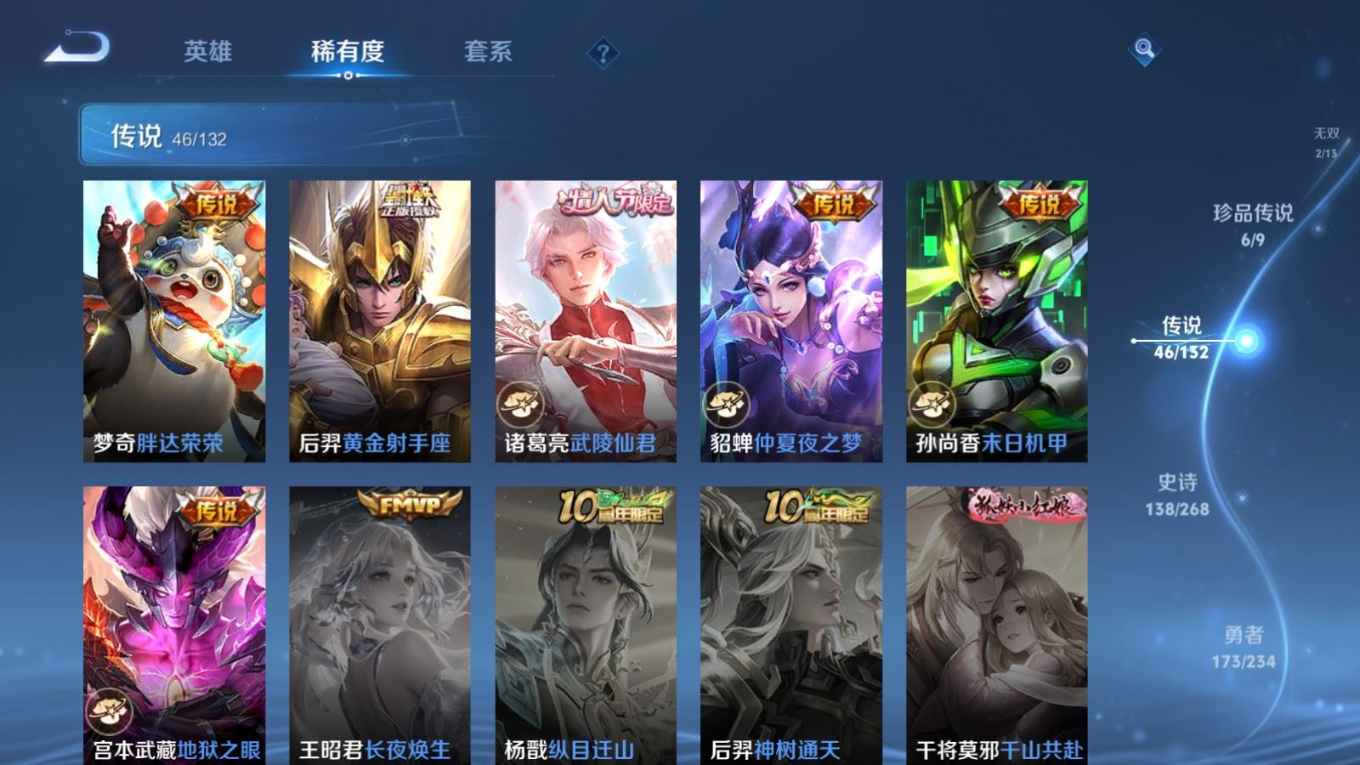 WZCMW4141533王者荣耀账号详情图13 WZCMW4141533王者荣耀账号详情图13