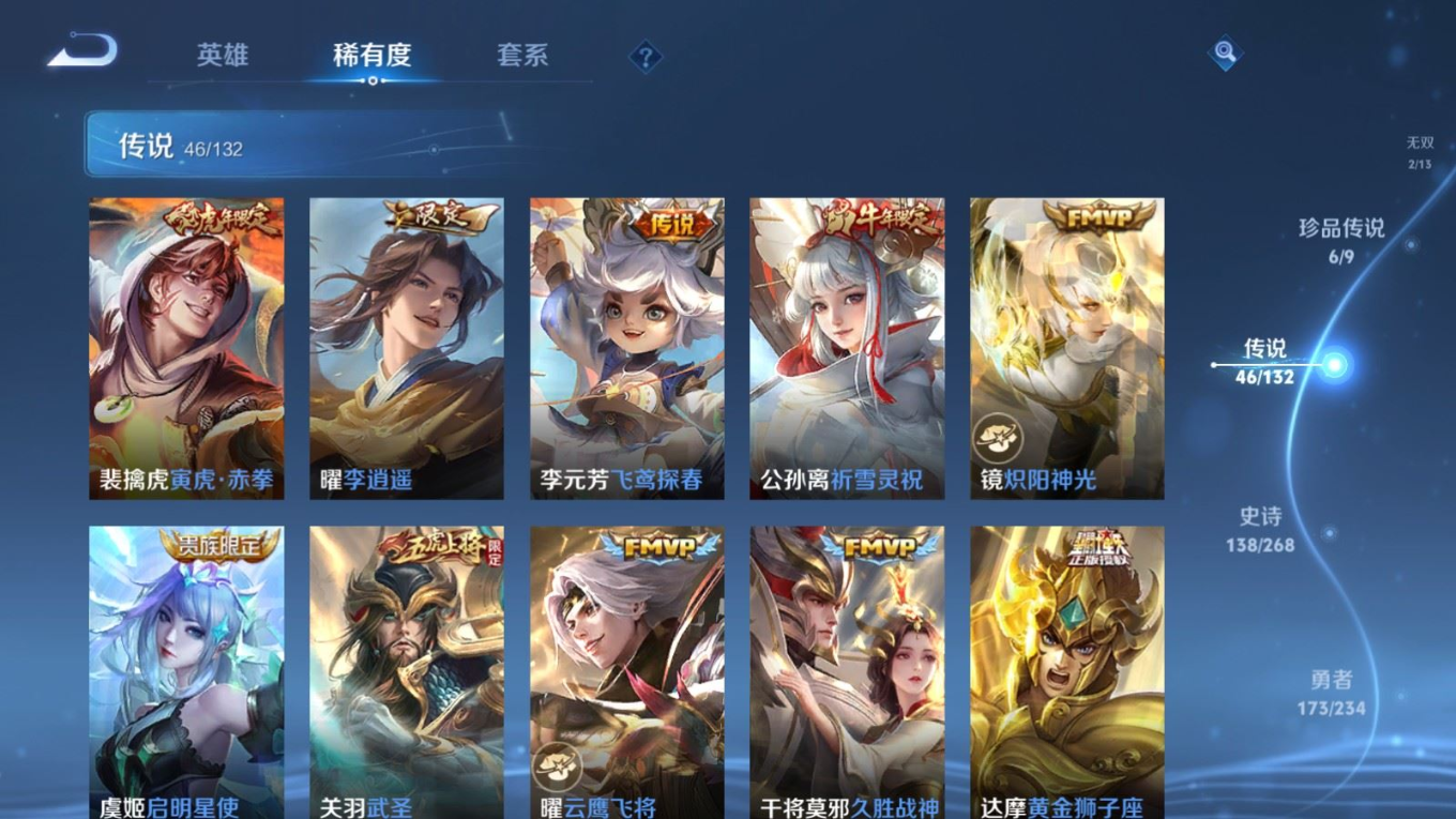 WZCMW4141533王者荣耀账号详情图12 WZCMW4141533王者荣耀账号详情图12